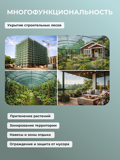 Сетка затеняющая зеленая 70% 4х50 м — изображение 8