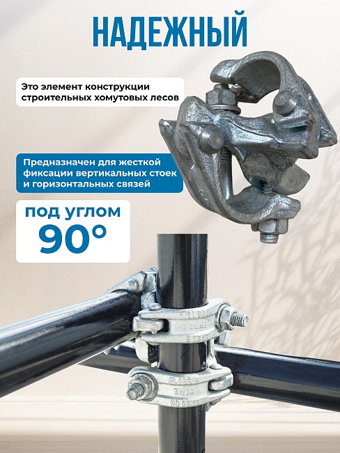 Хомут неповоротный 48х60 мм, кованный — изображение 3
