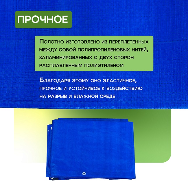 Тент укрывной OXISS 180 г/м2, 6х10 м — изображение 4