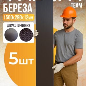 Фанера ламинированная TeaM 1500х290х12мм, береза, упаковка 5 шт