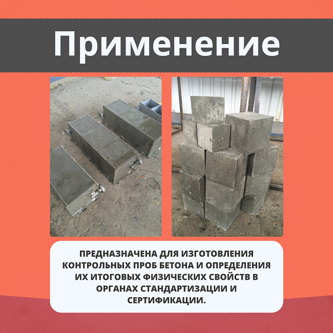 Форма кубическая для проверки бетона TeaM 3ФК 70, оцинкованная трехгнездовая — изображение 5