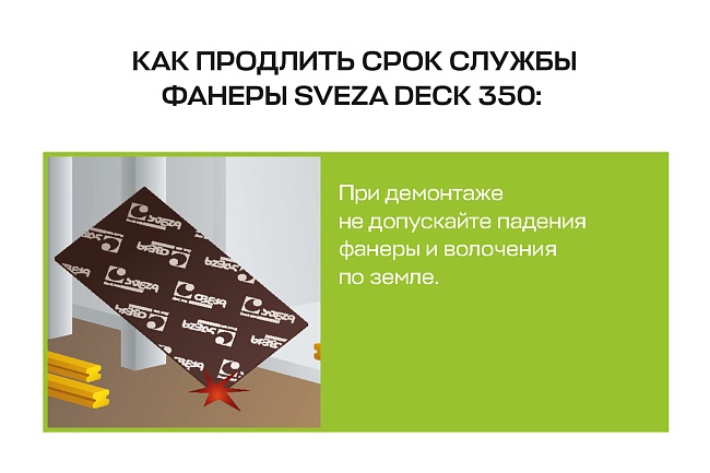 Фанера ламинированная Свеза ДЭК 2440х1220х18мм, береза, сорт 1/1 — изображение 5