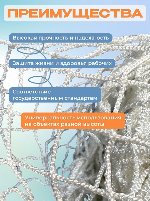 Защитно-улавливающая сетка (ЗУС) защитно-улавливающая сетка 3,5х12 м — изображение 6