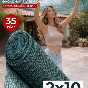 Сетка фасадная затеняющая зеленая 30-35% 2х10 м