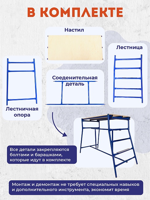 Столик малярный складной двухуровневый H90 — изображение 4