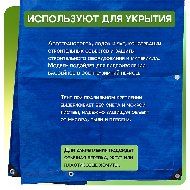 Тент укрывной OXISS 180 г/м2, 6х10 м — изображение 5