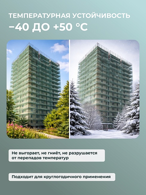 Сетка затеняющая зеленая 50% 4х50 м — изображение 6