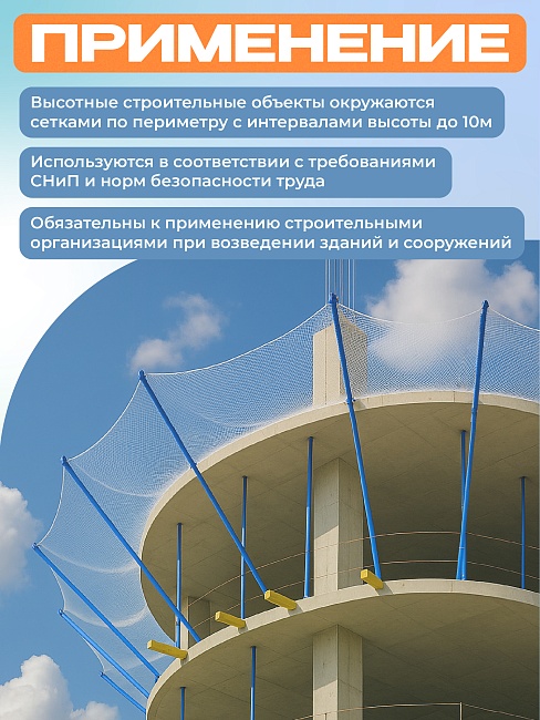Защитно-улавливающая сетка (ЗУС) защитно-улавливающая сетка 3,5х6 м — изображение 4