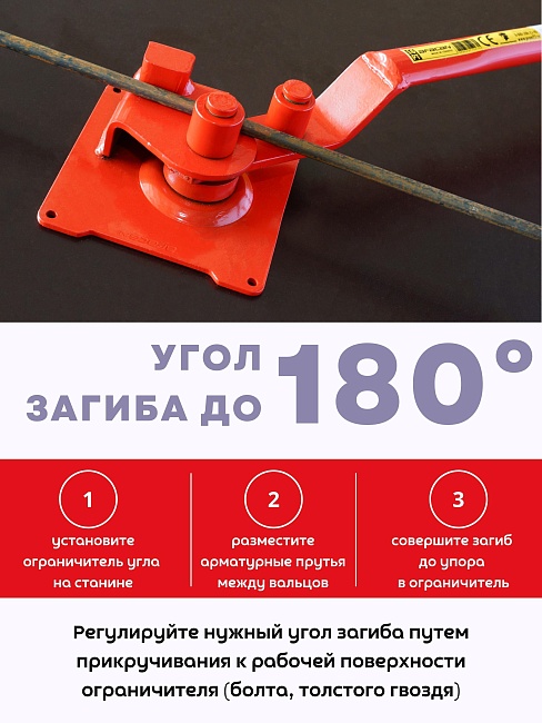 Ручной станок для гибки арматуры Afacan 16PT — изображение 6