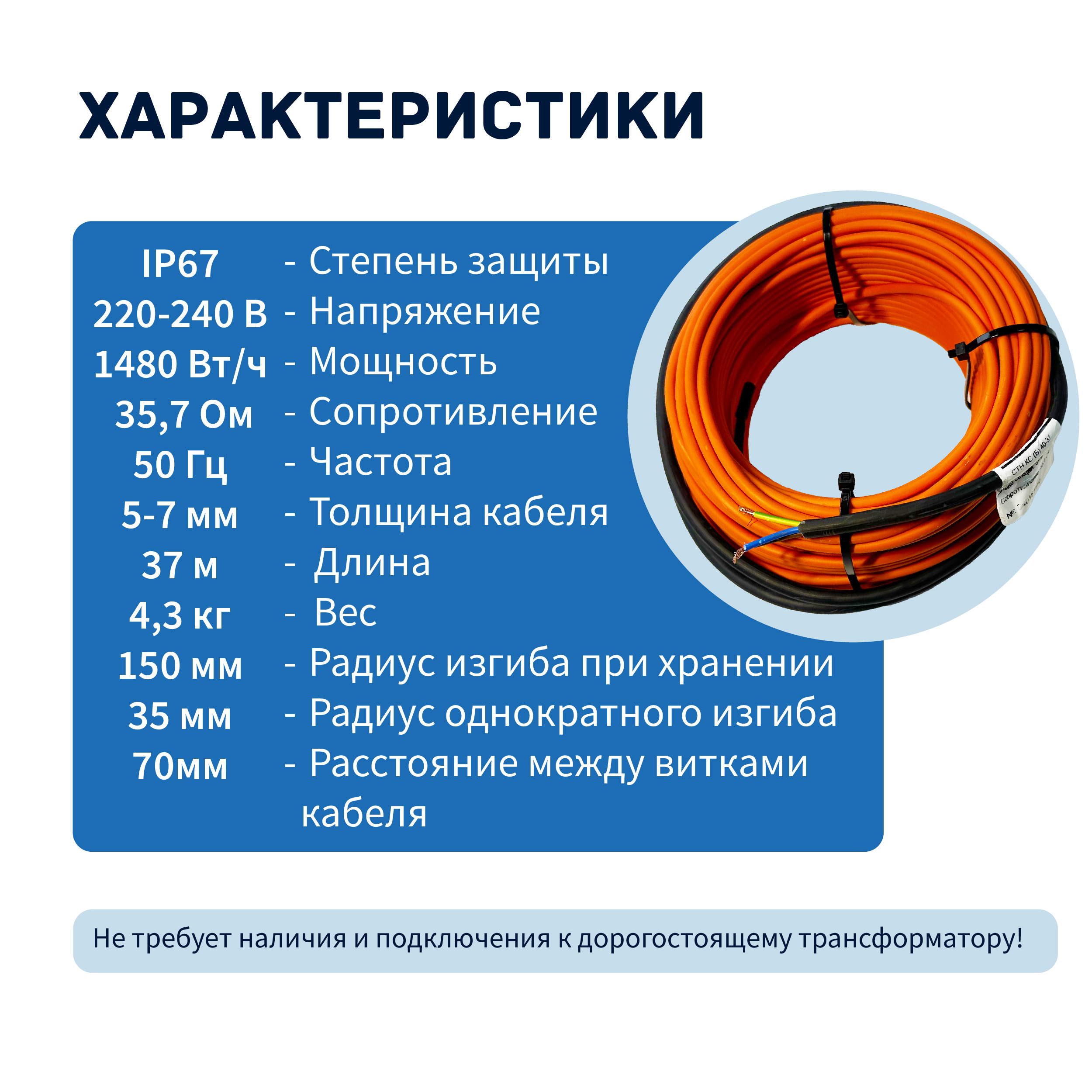 Кабель для прогрева бетона СТН 40КС-37 — изображение 2