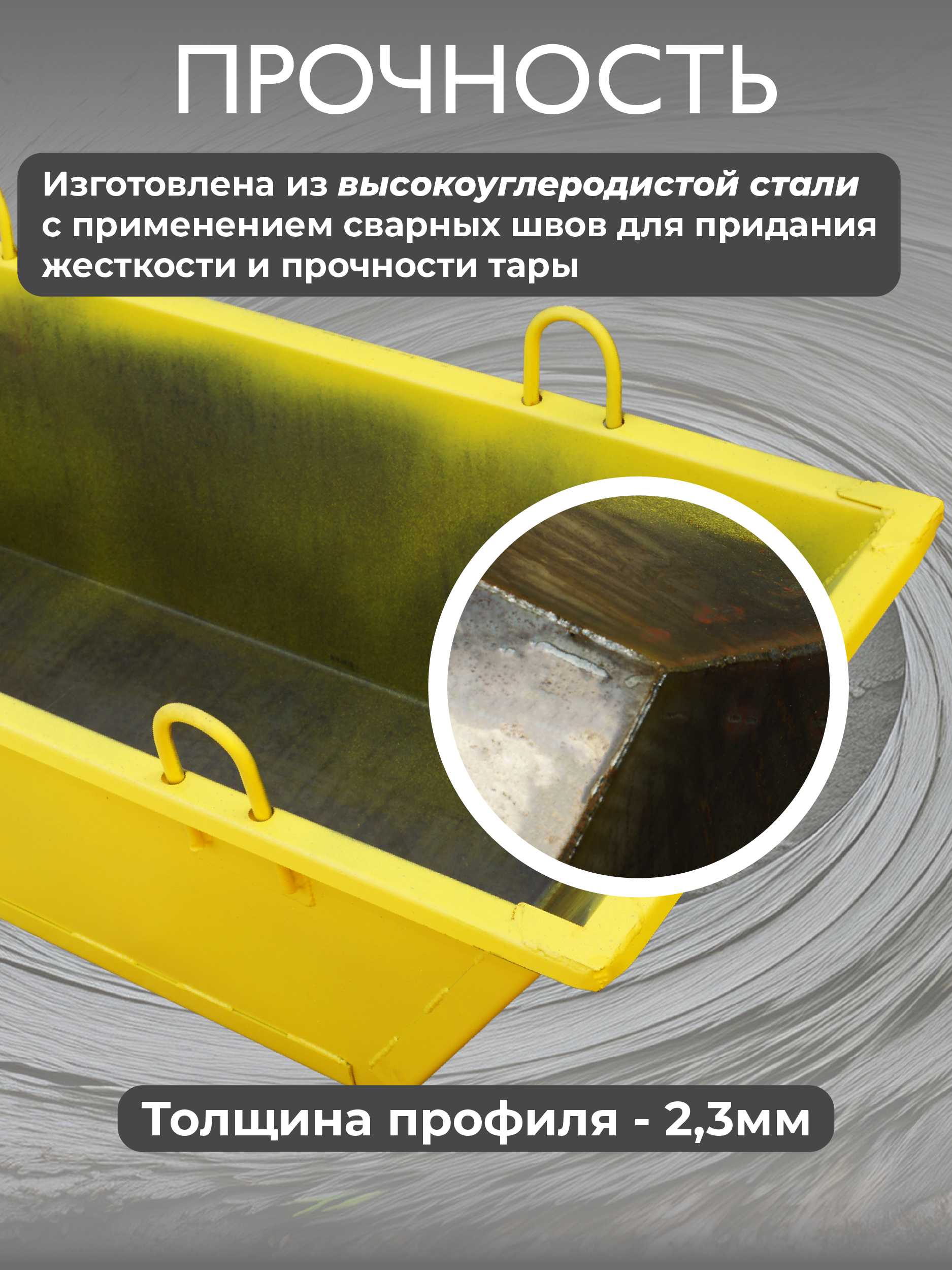 Тара для раствора Промышленник ТР 0,35 м3 (г/п 650 кг) — изображение 5