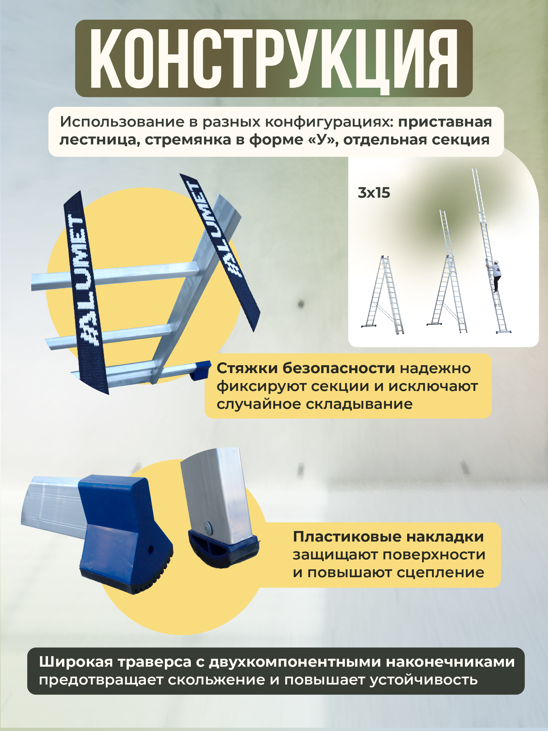 Лестница трехсекционная Alumet Ал 6312 — изображение 4