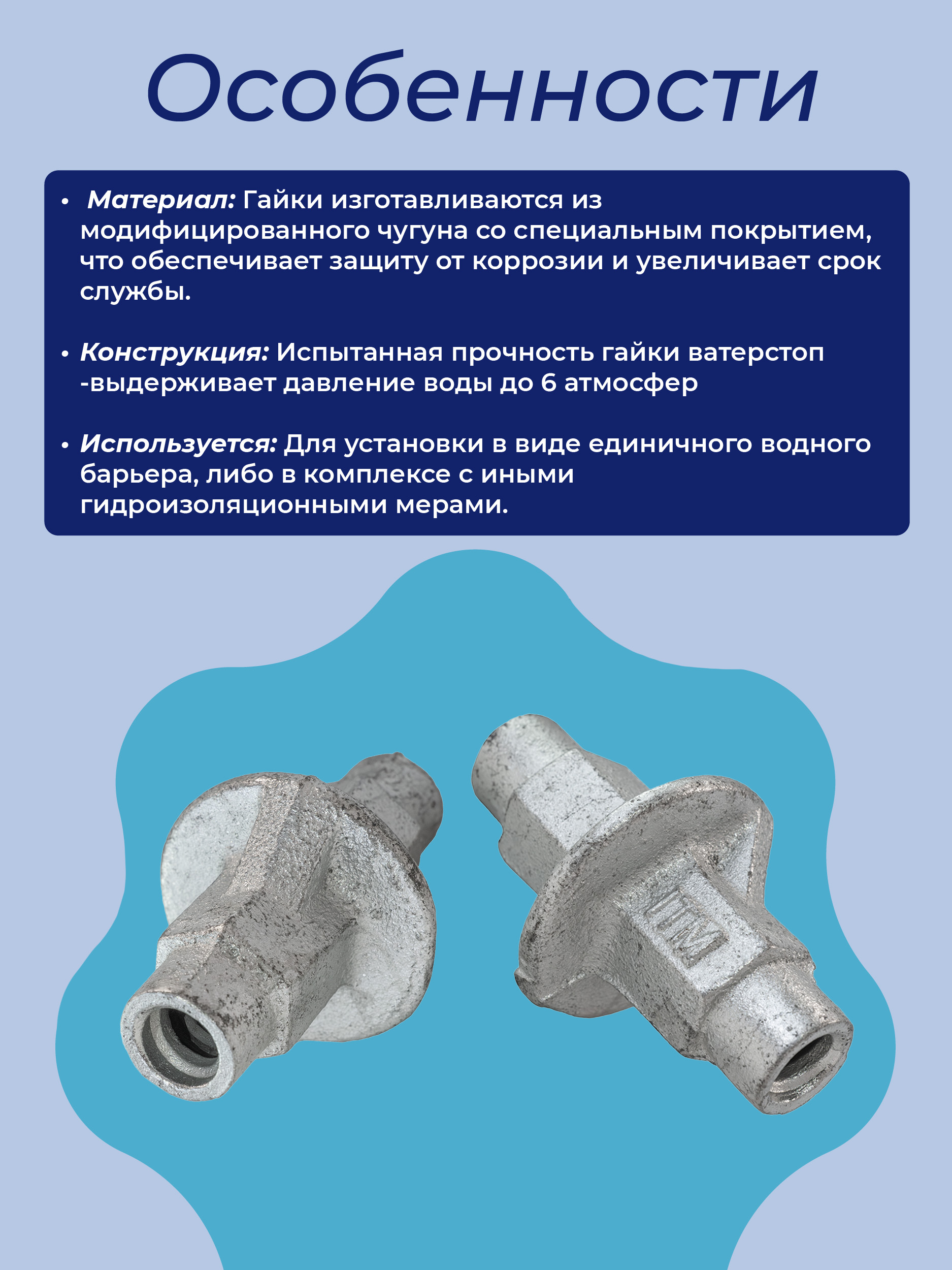 Гайка литая ватерстоп Промышленник Ø 60мм /17 мм — изображение 4