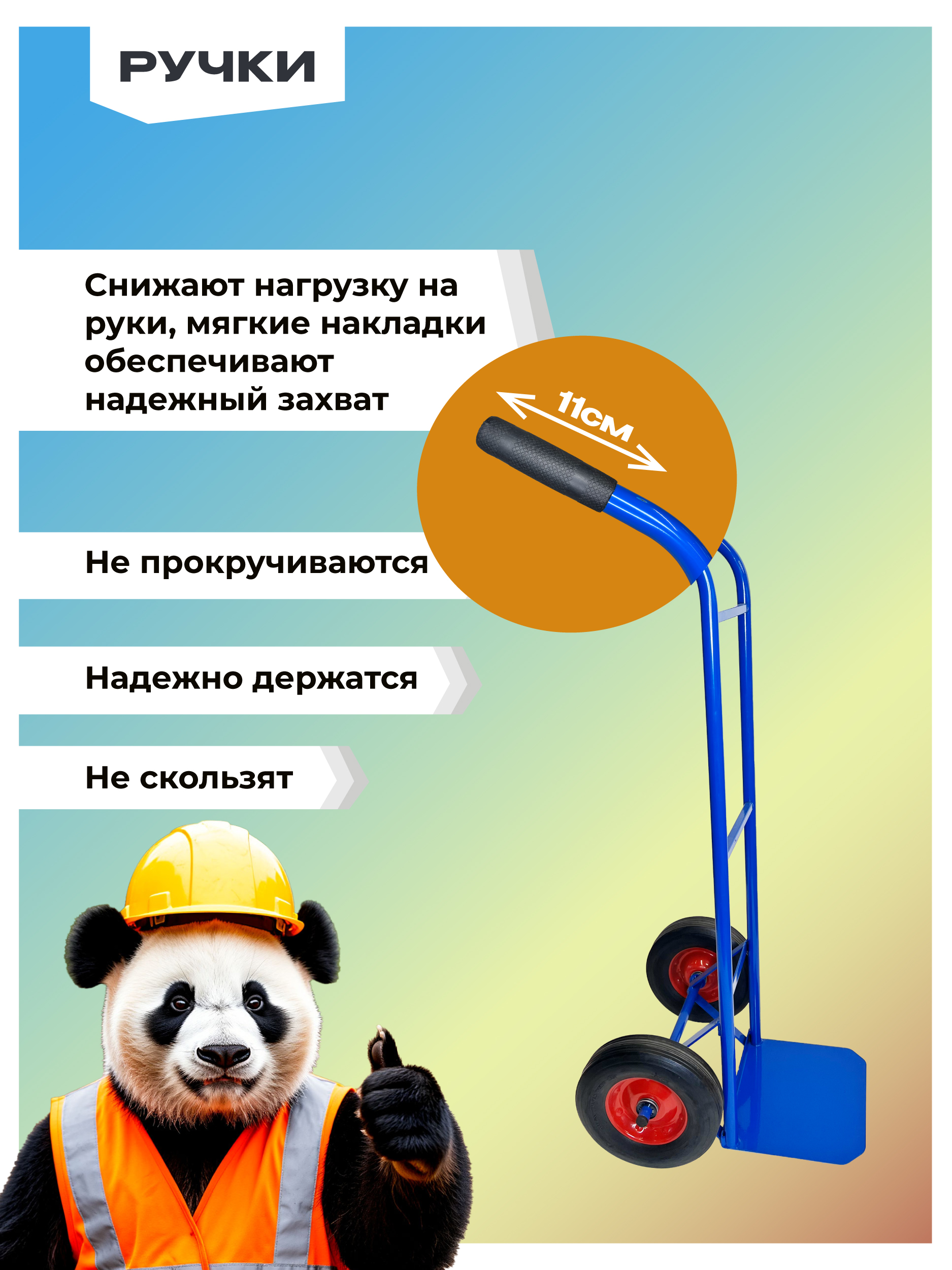Грузовая тележка двухколесная Промышленник Д-150 (литые колеса) 250 мм — изображение 6