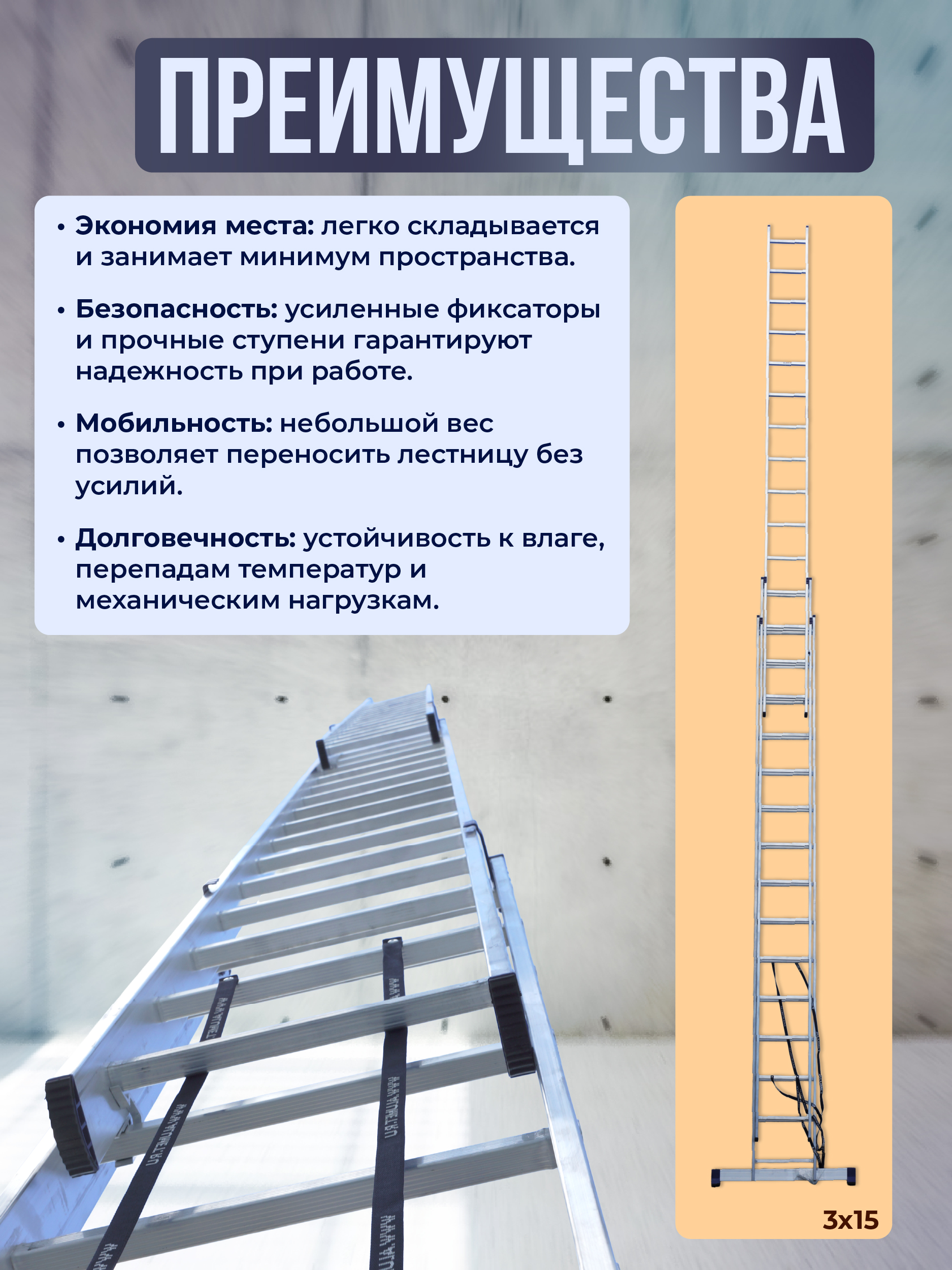 Лестница трехсекционная Alumet Ал 5314 — изображение 6