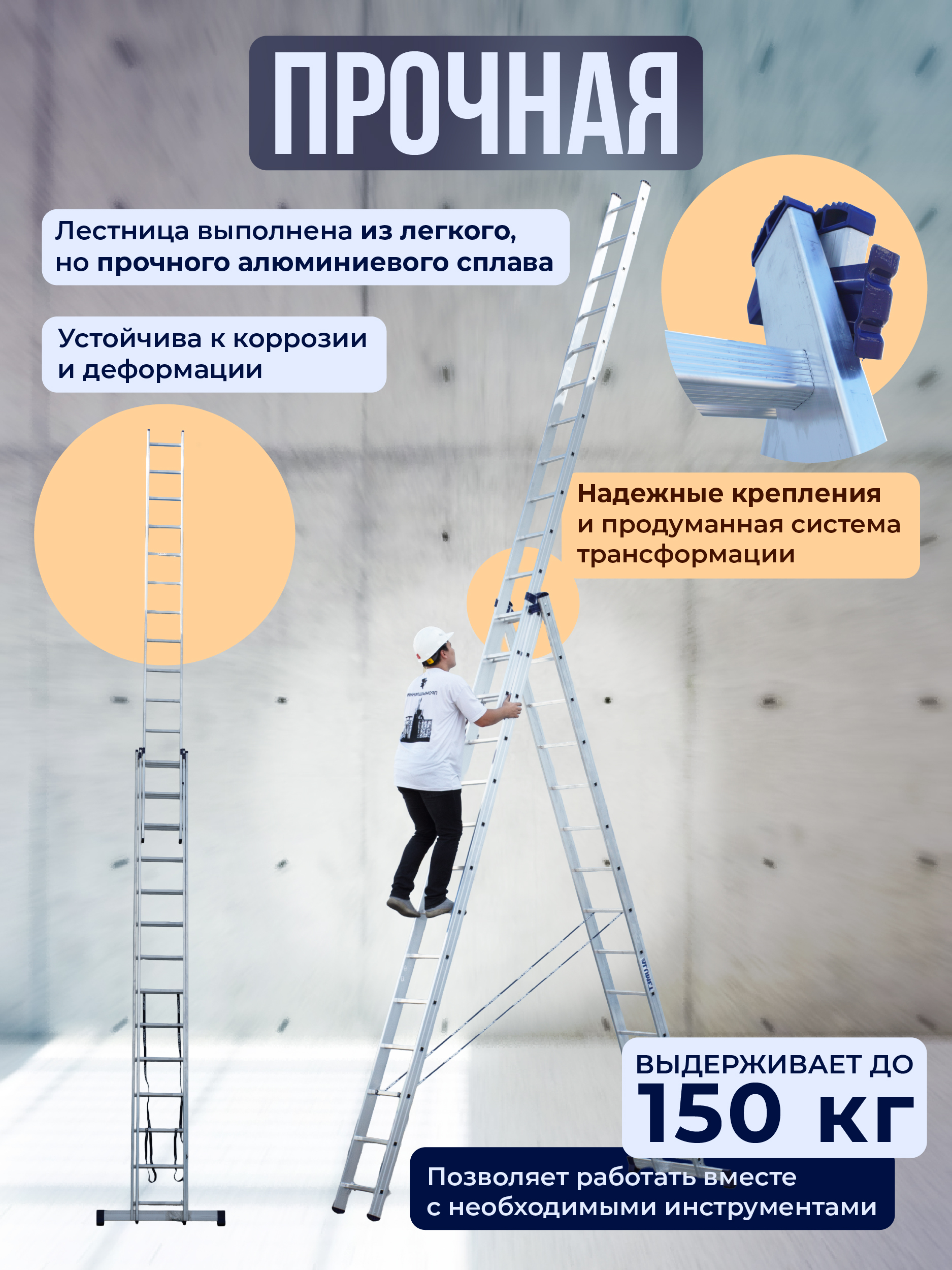 Лестница трехсекционная Alumet Ал 5314 — изображение 3