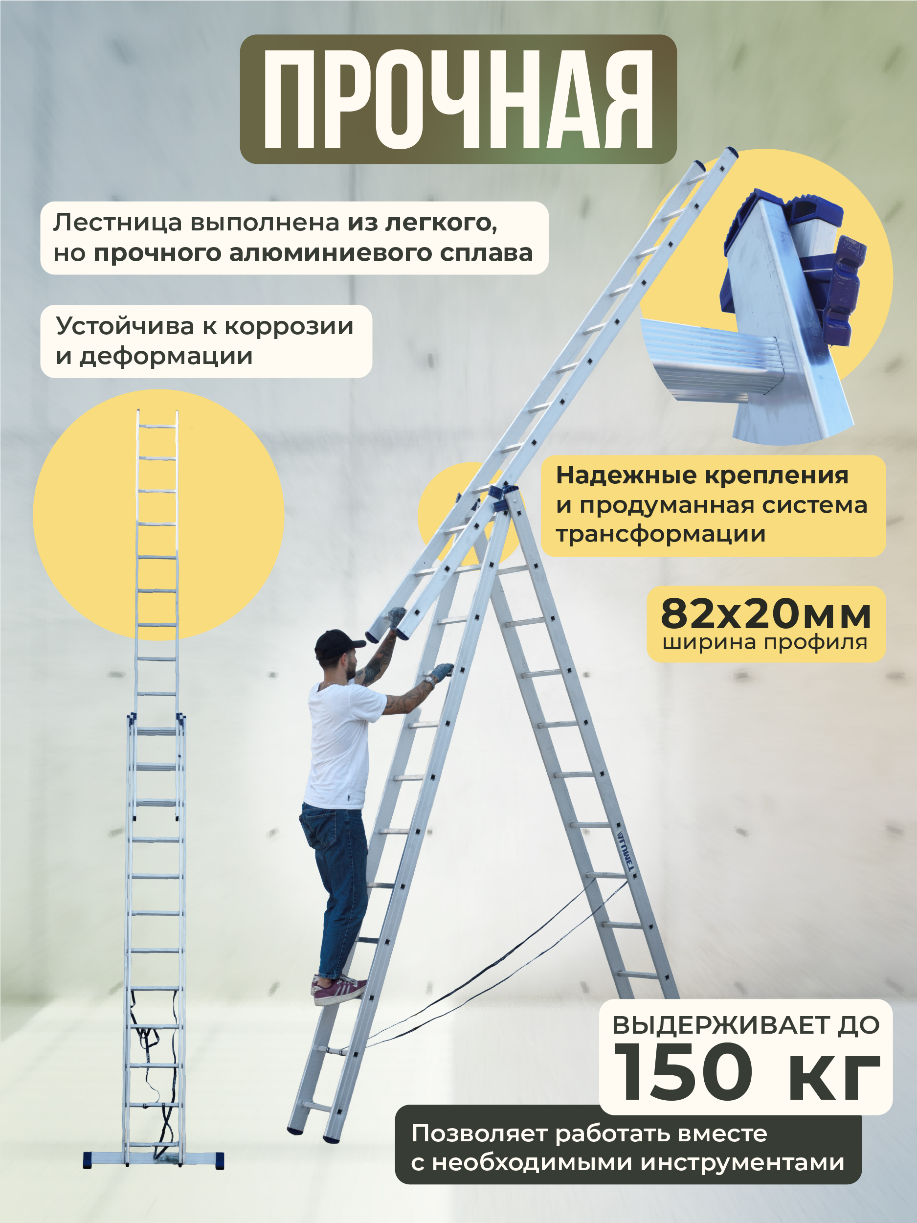Лестница трехсекционная Alumet Ал 6312 — изображение 3