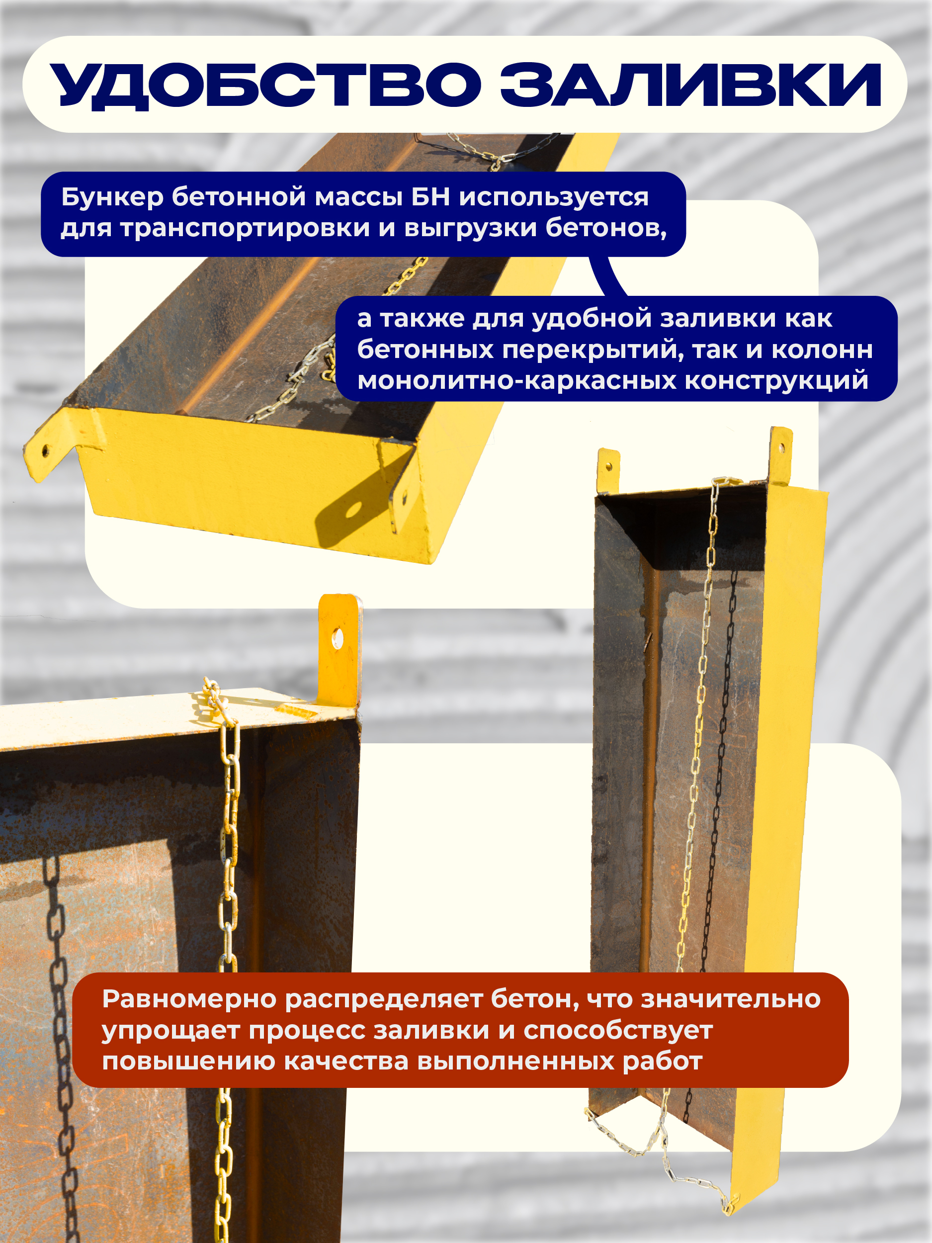 Бадья для бетона Промышленник БН 0,5 м3 с лотком — изображение 4