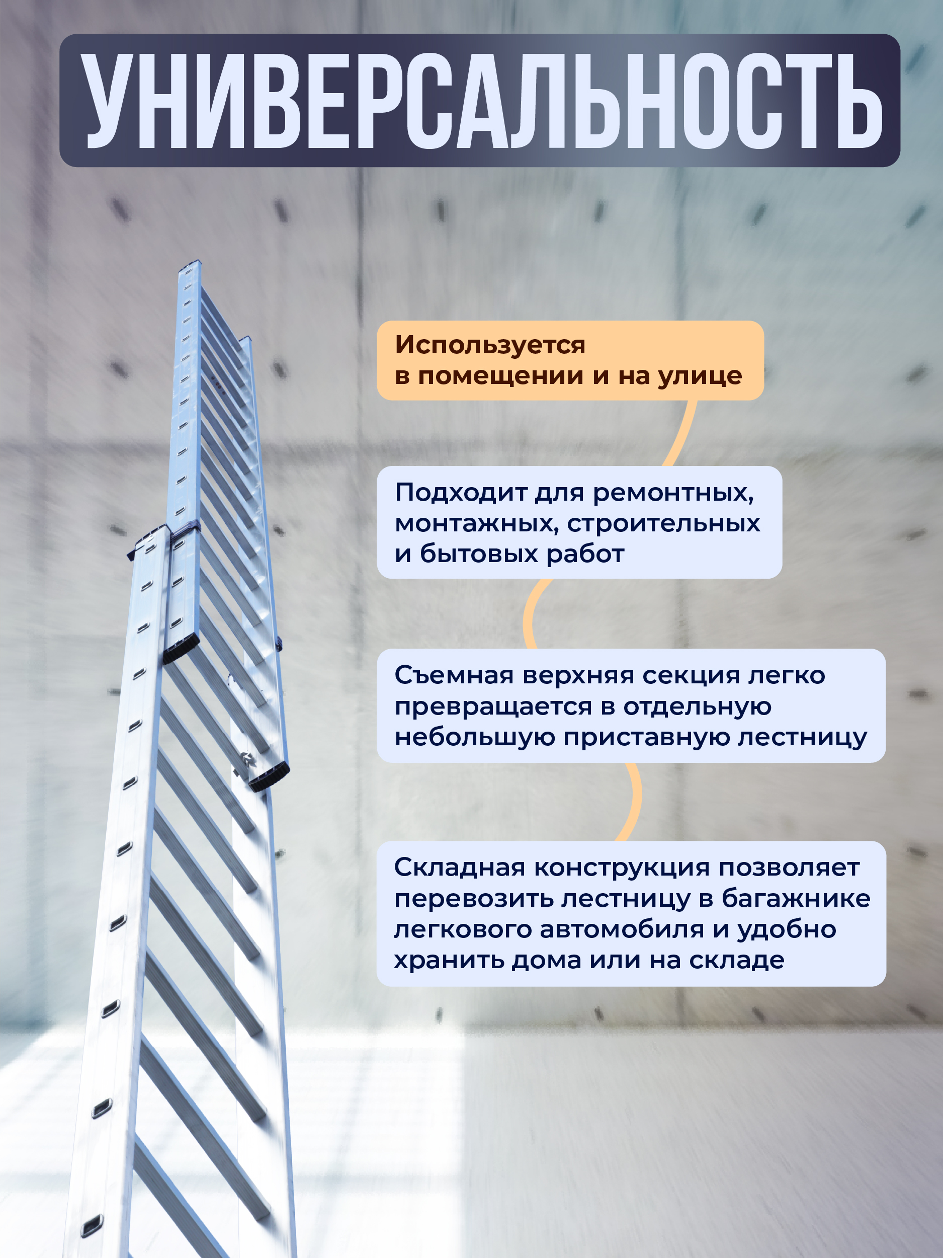 Лестница трехсекционная Alumet Ал 5314 — изображение 5