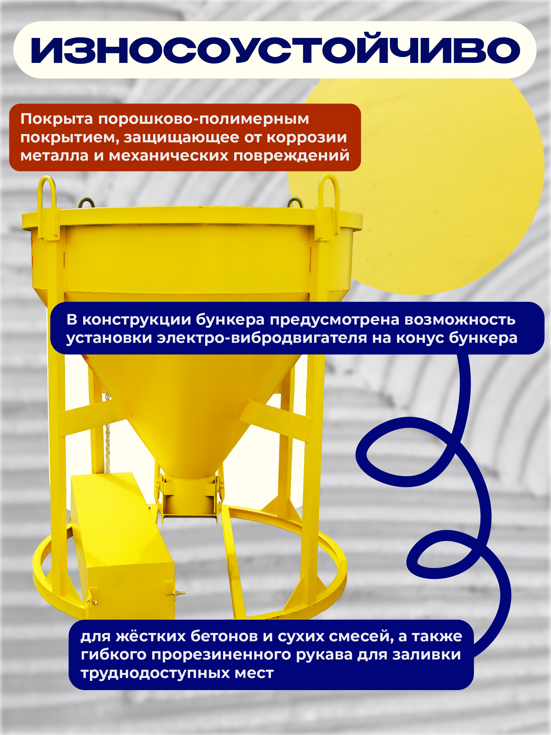 Бадья для бетона Промышленник БН 1,0 м3 c лотком — изображение 5