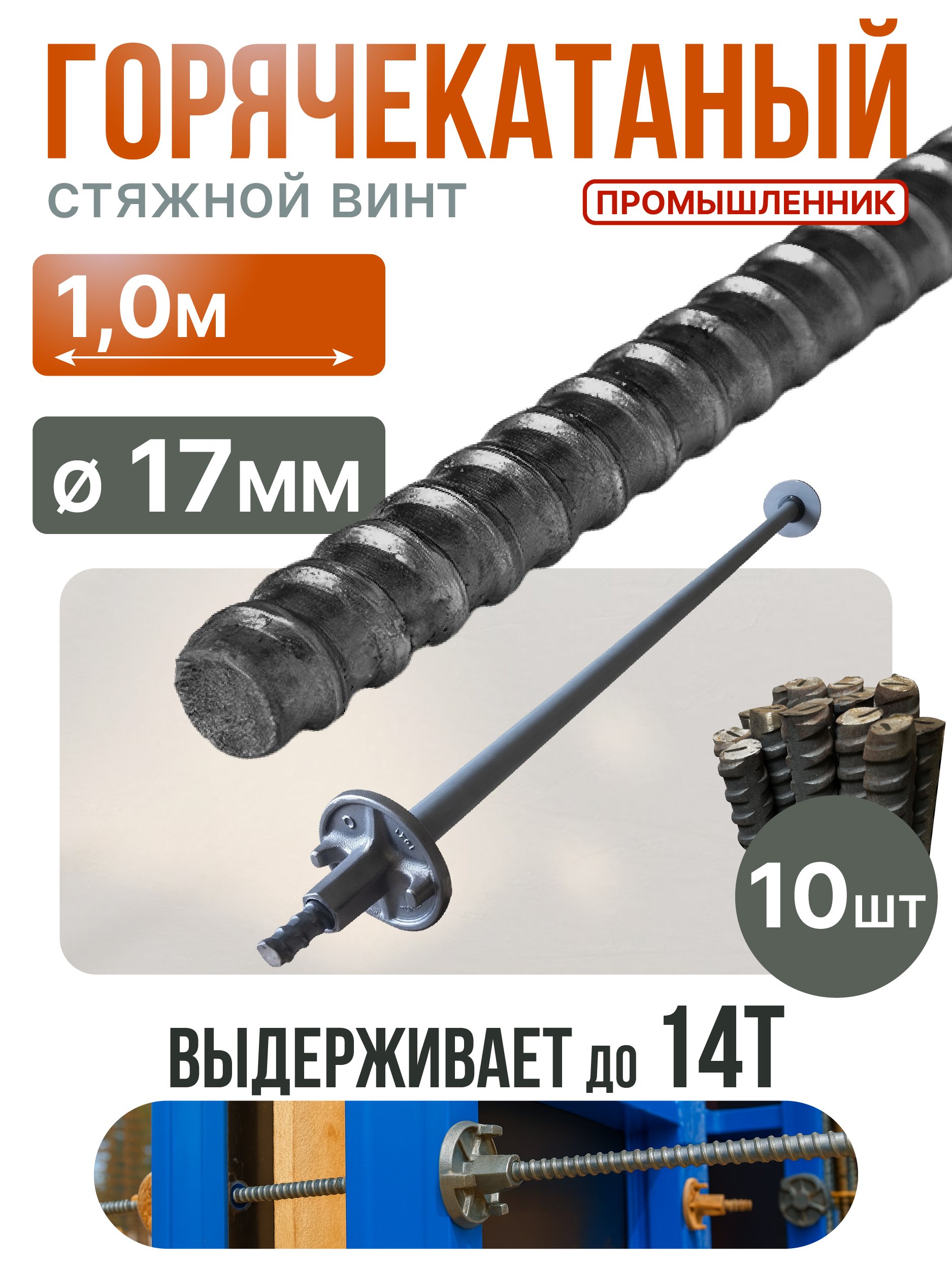Фундаментная закладная плита (анкерная шайба) Промышленник 170х170 мм — изображение 3