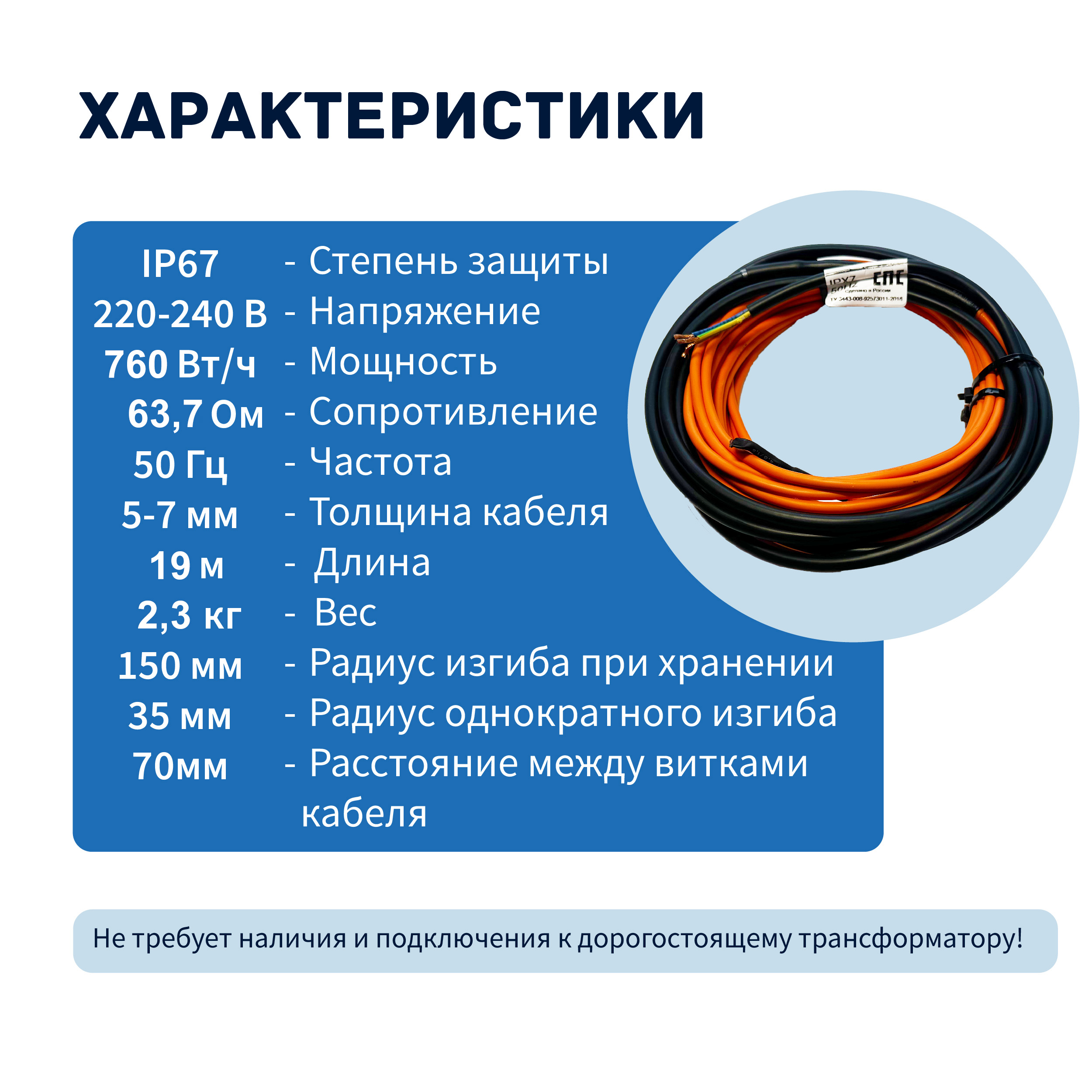 Кабель для прогрева бетона СТН 40КС-19 — изображение 2