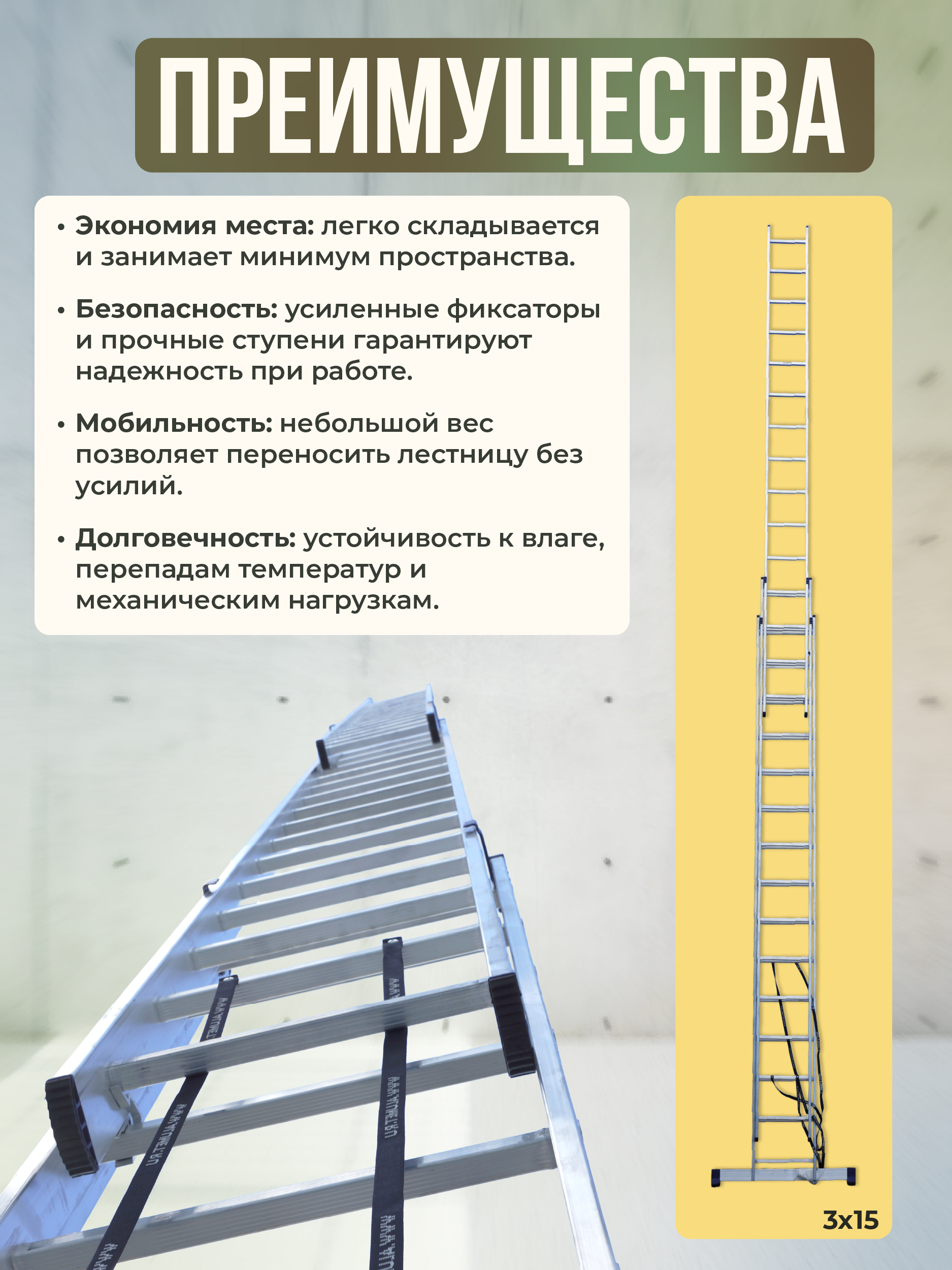 Лестница трехсекционная Alumet Ал 6312 — изображение 6