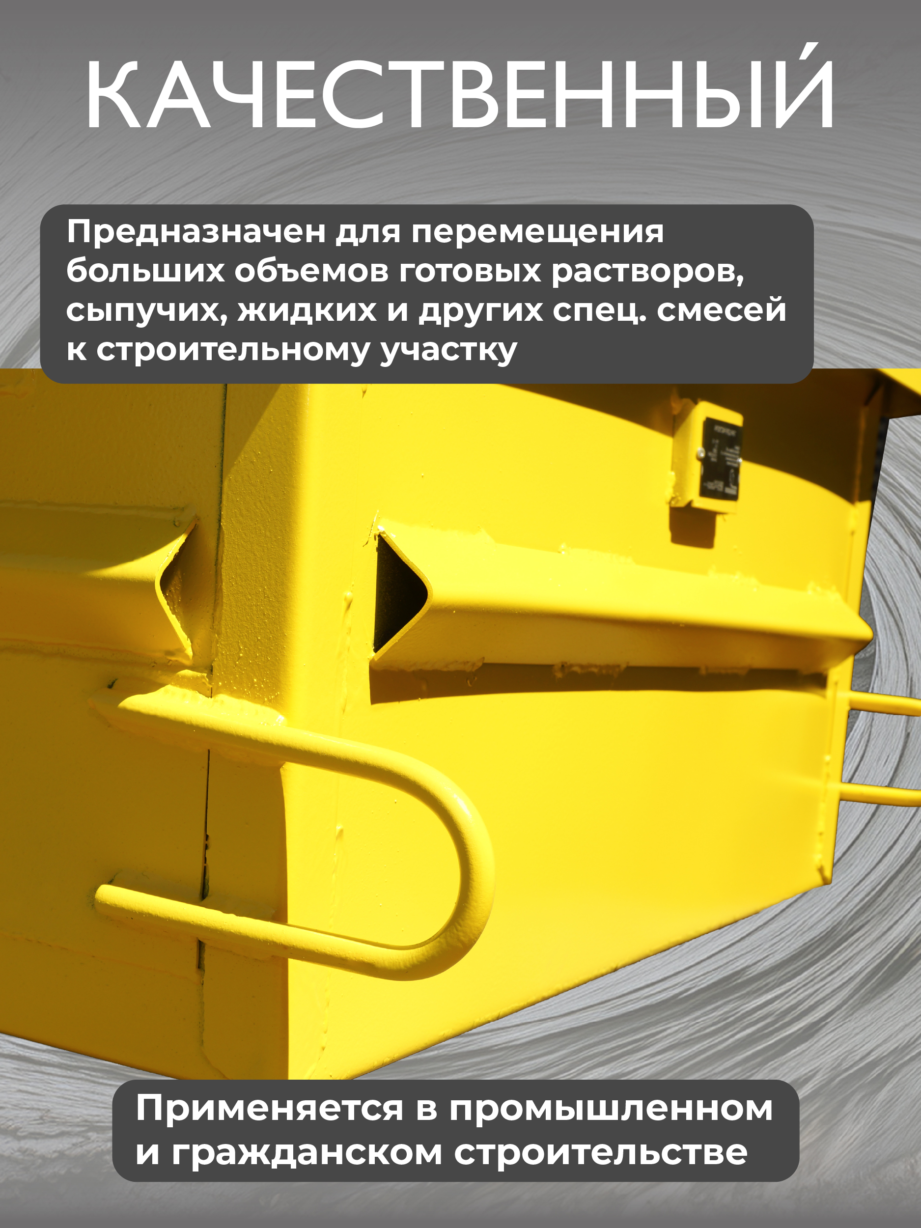 Тара для раствора Промышленник ТР 1,0 м3 (г/п 2250 кг, 4 мм) — изображение 4