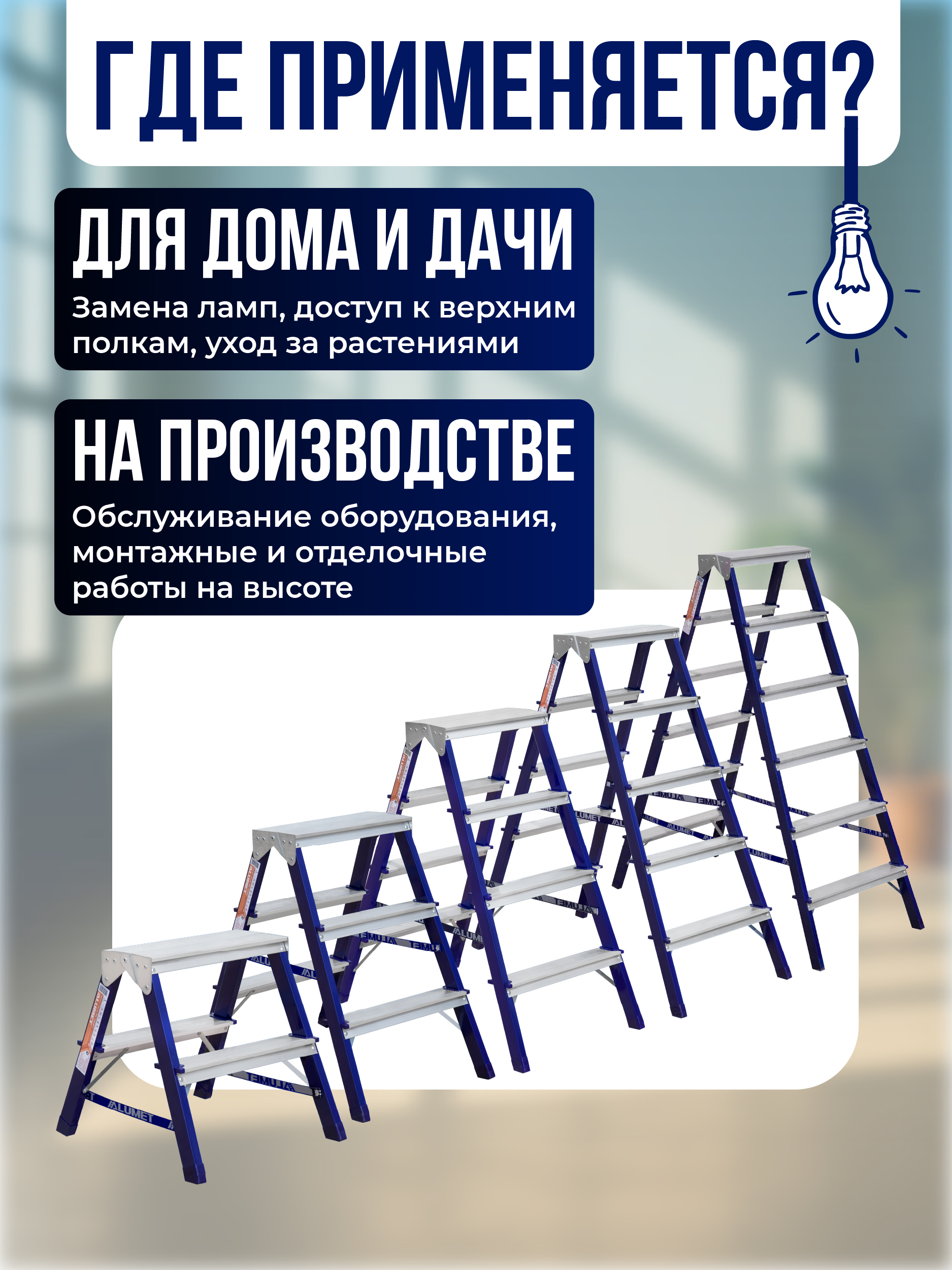Стремянка Alumet MD 8202 — изображение 5