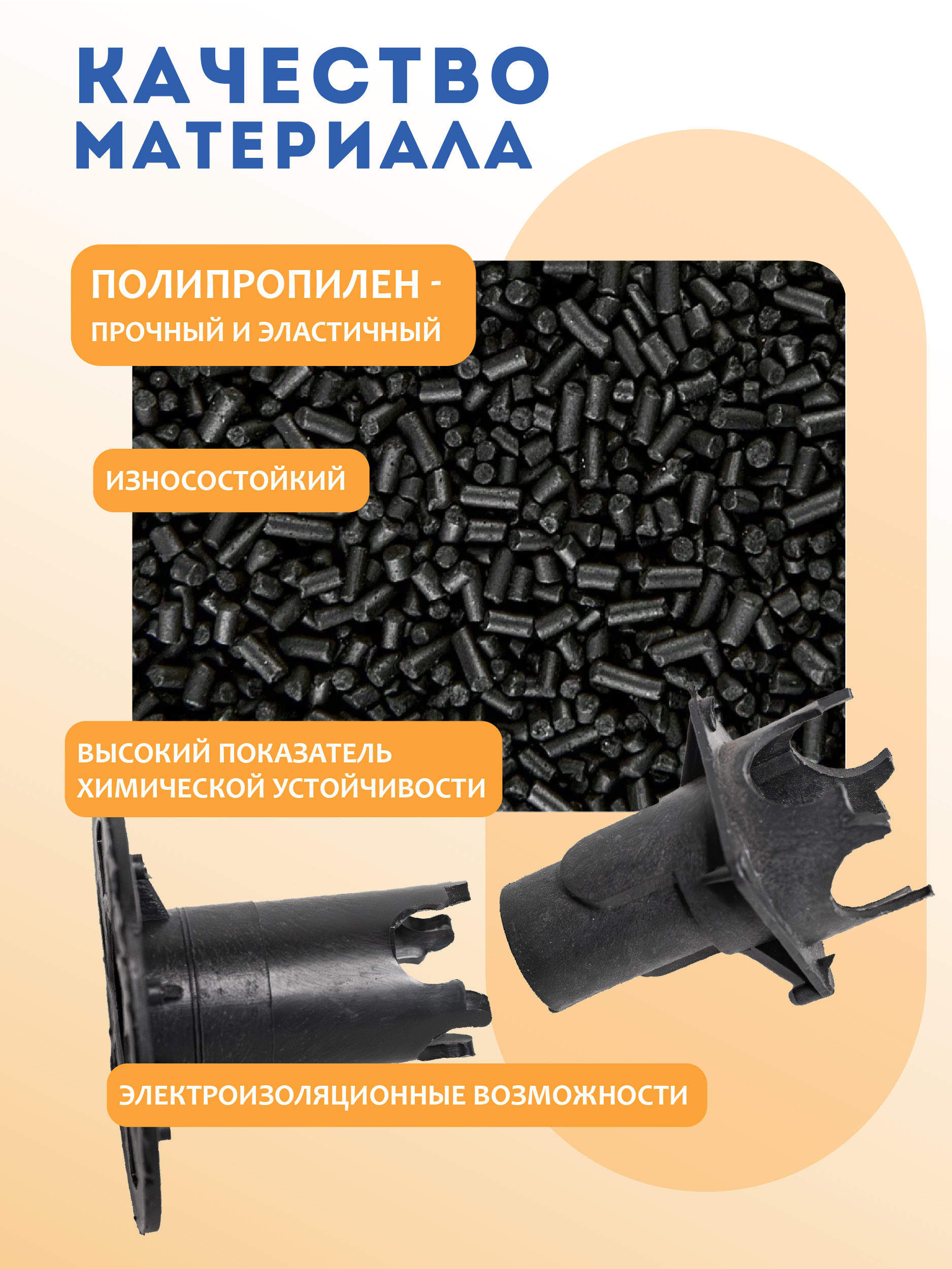 Фиксатор арматуры Промышленник вставка для фиксатора 500 шт. — изображение 4