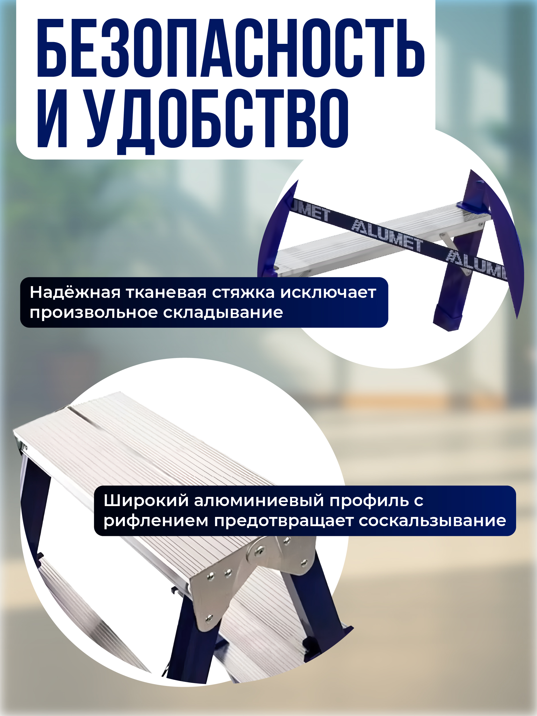 Стремянка Alumet MD 8202 — изображение 3