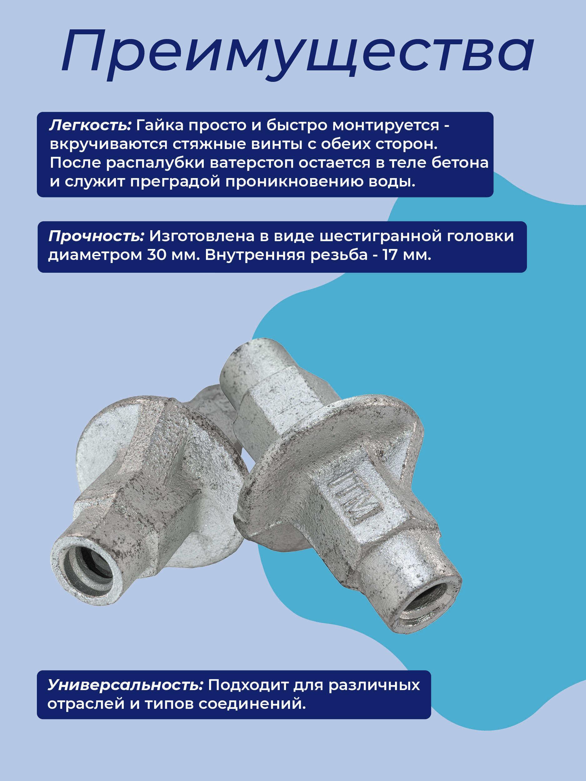 Гайка литая ватерстоп Промышленник Ø 60мм /17 мм — изображение 3