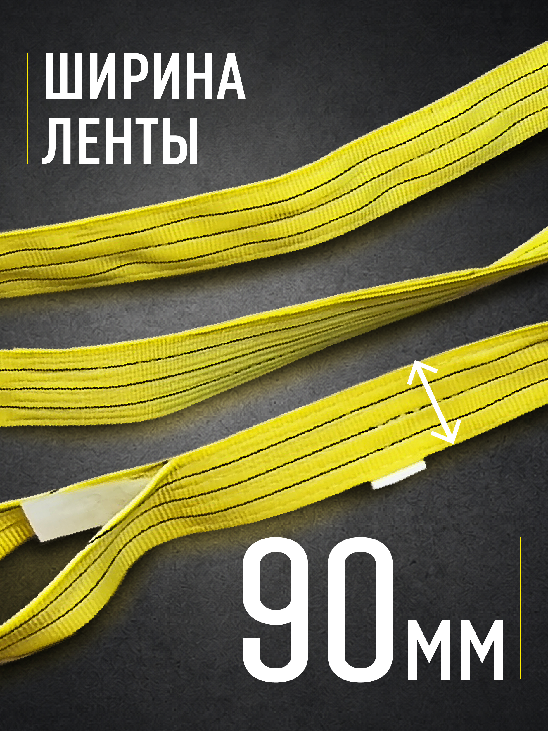 Строп текстильный петлевой Промышленник СТП 3,0 т, 4,0 м — изображение 3