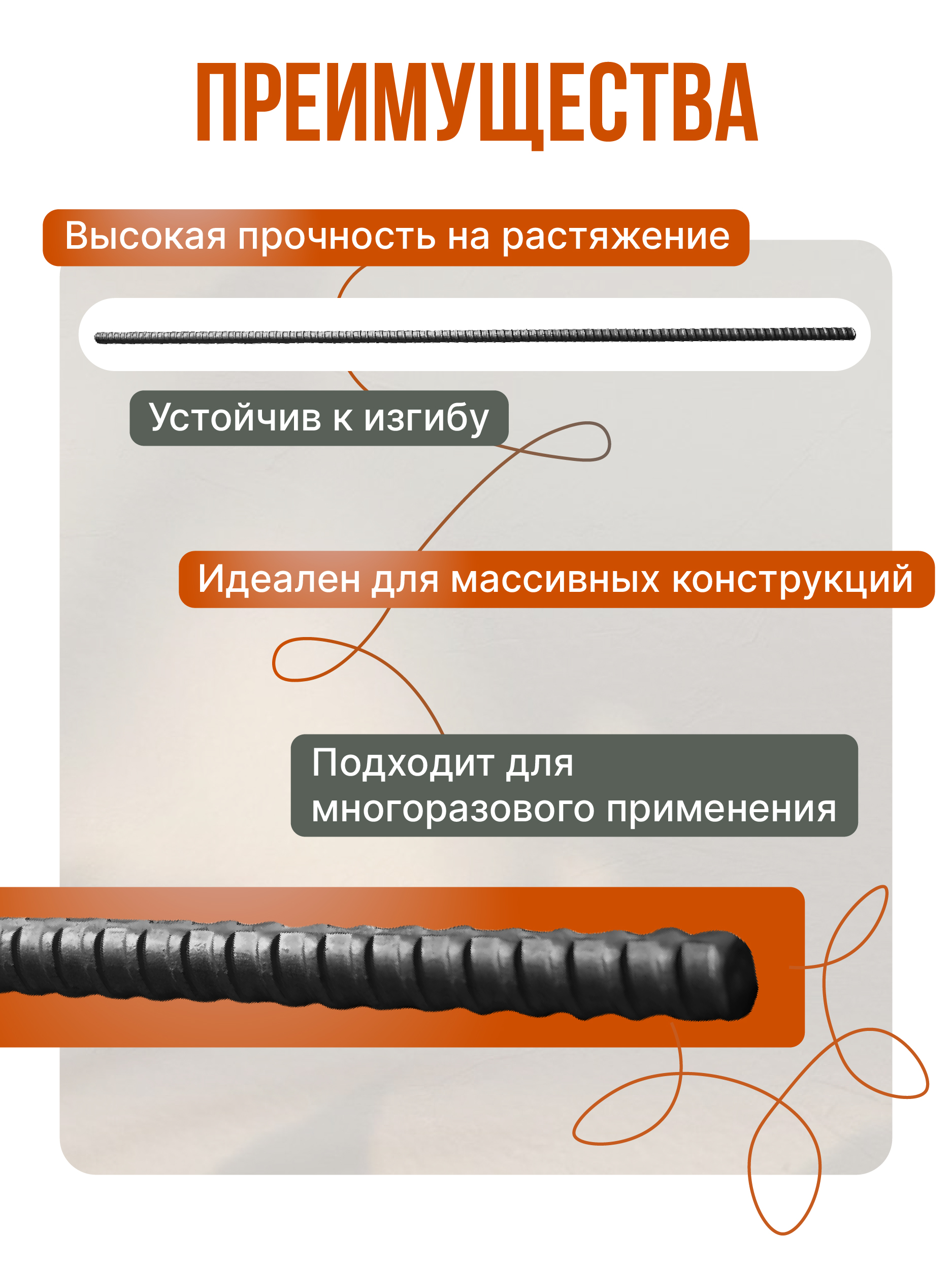 Винт стяжной для опалубки Промышленник горячекатаный 1,2 м упаковка 10 шт. — изображение 2