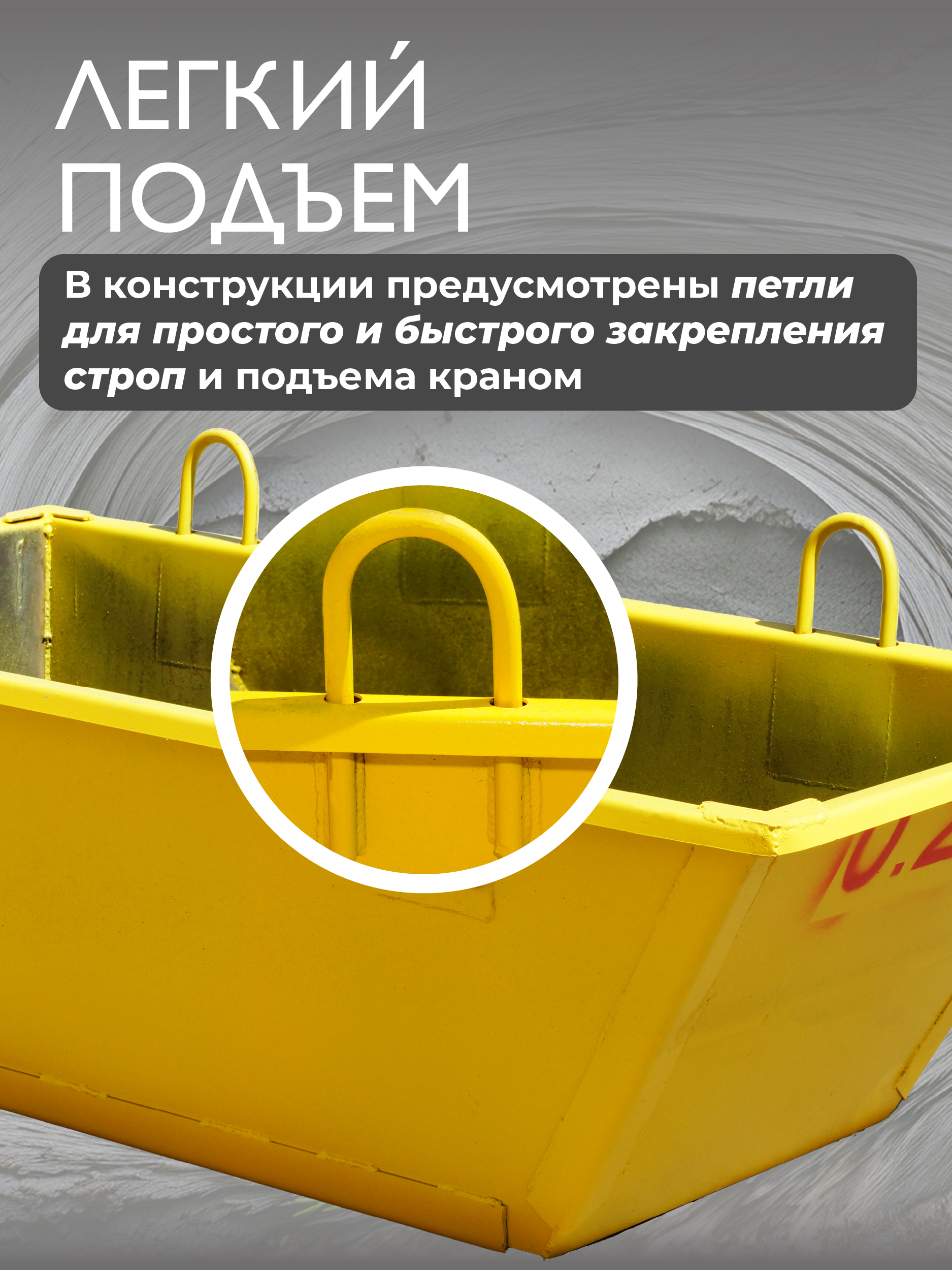 Тара для раствора Промышленник ТР 0,25 м3 (г/п 500 кг) — изображение 2
