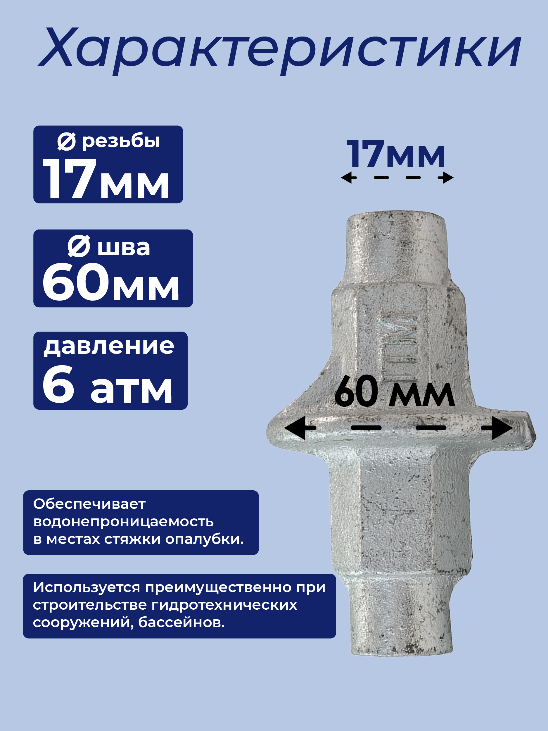 Гайка литая ватерстоп Промышленник Ø 60мм /17 мм — изображение 2