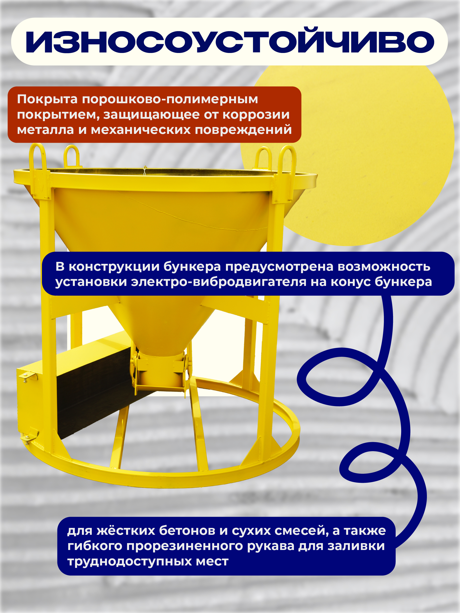 Бадья для бетона Промышленник БН 0,5 м3 с лотком — изображение 5