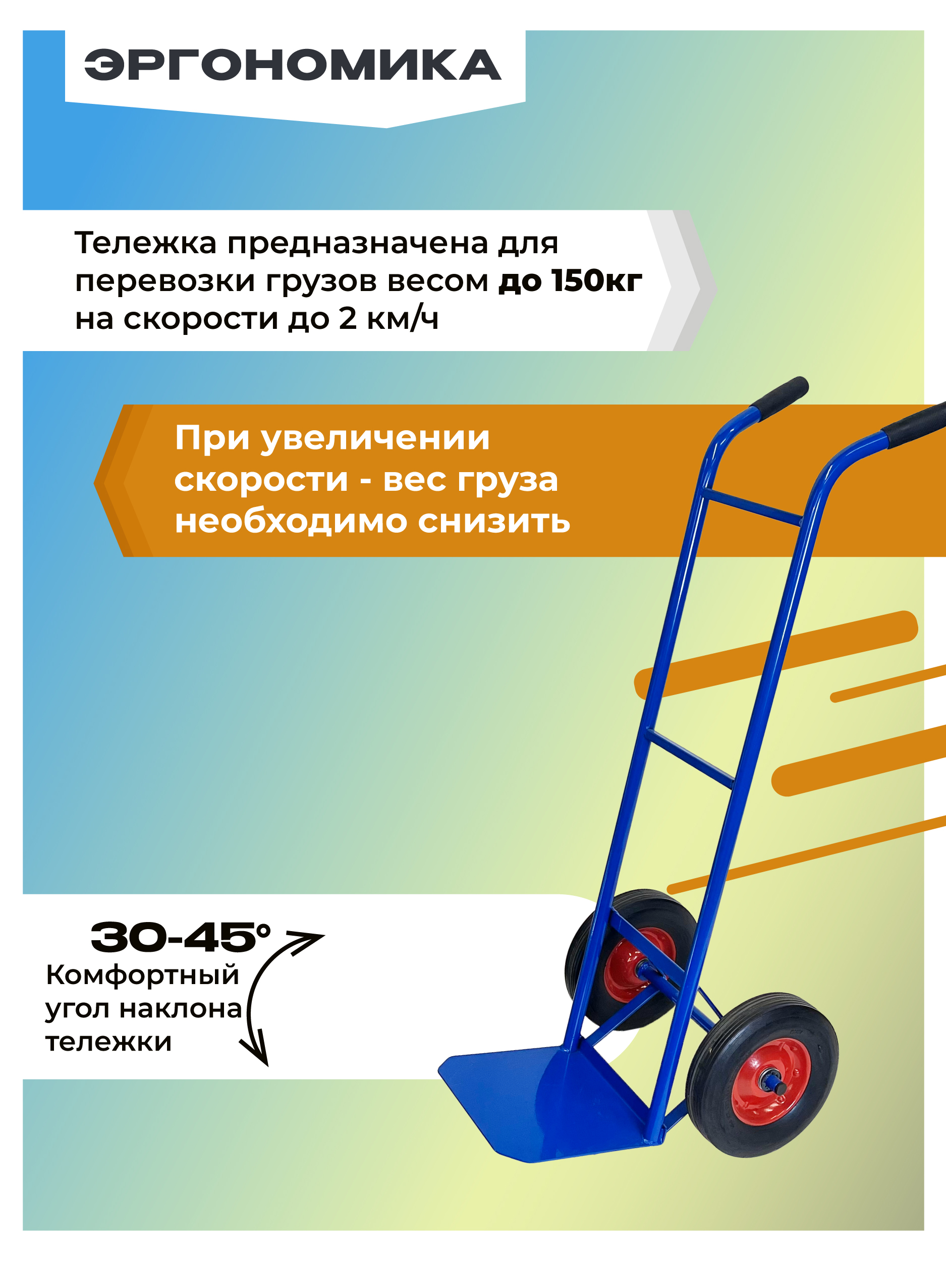Грузовая тележка двухколесная Промышленник Д-150 (литые колеса) 250 мм — изображение 2