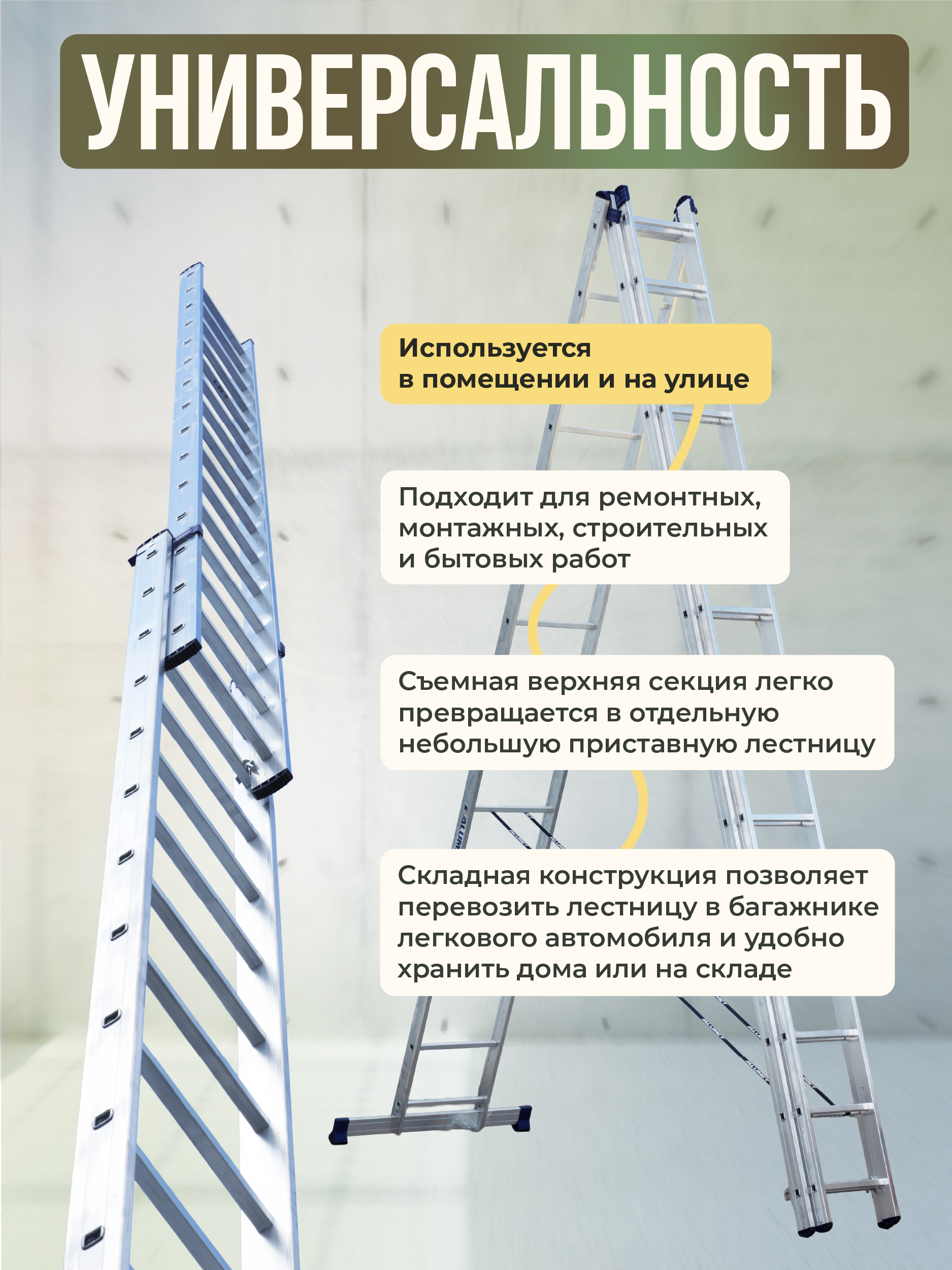 Лестница трехсекционная Alumet Ал 6312 — изображение 5