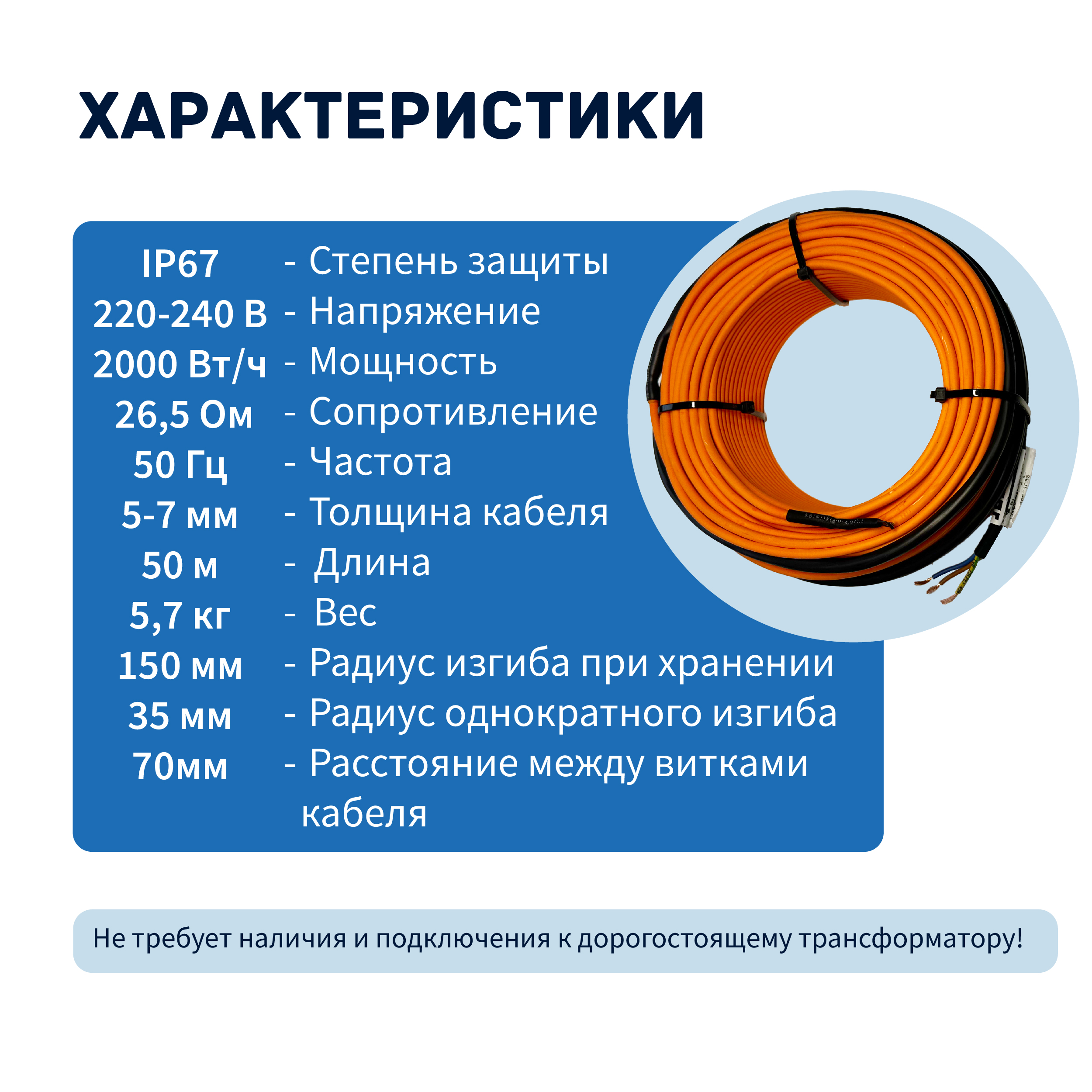 Кабель для прогрева бетона СТН 40КС-50 — изображение 2
