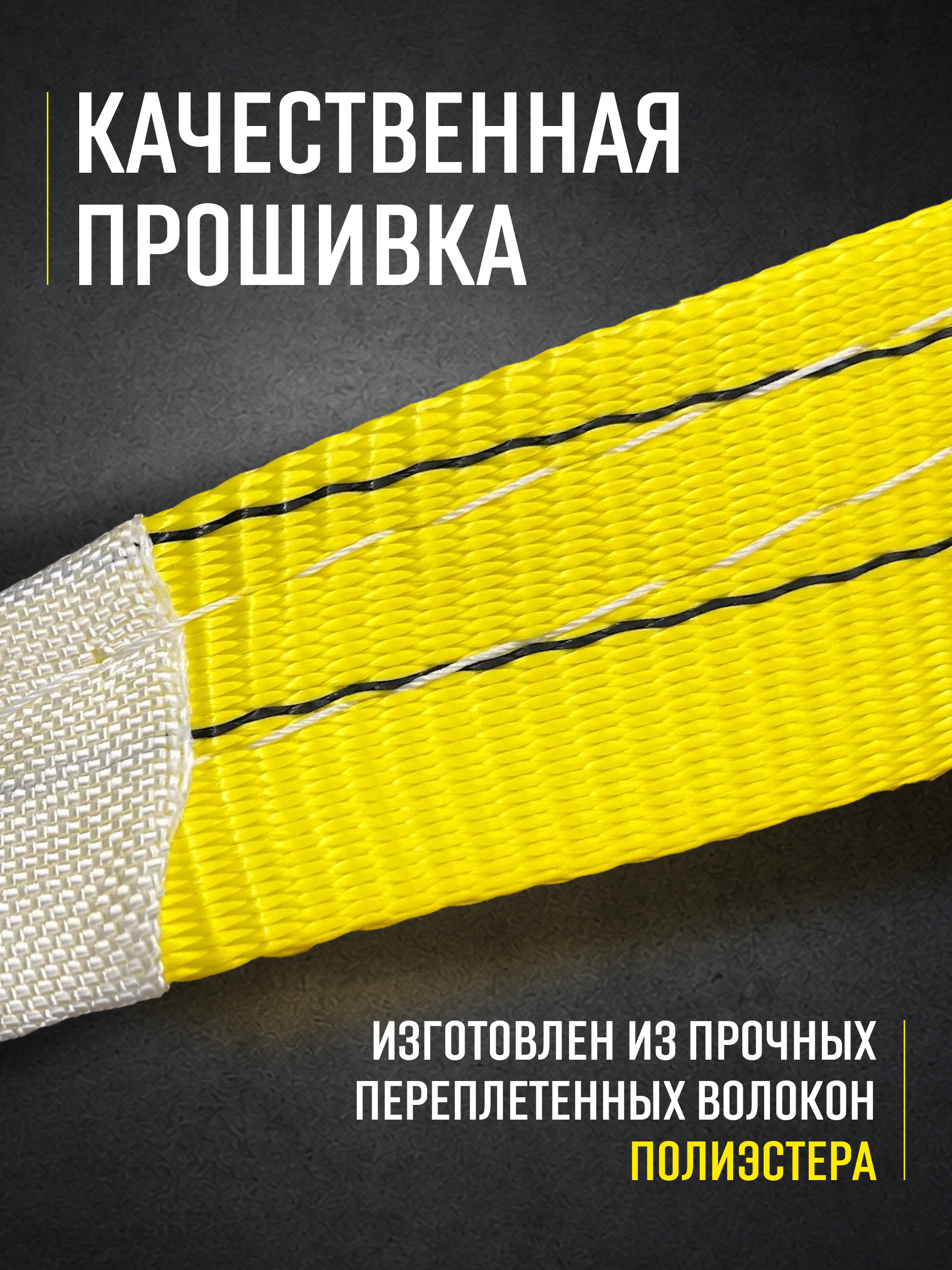 Строп текстильный петлевой Промышленник СТП 3,0 т, 5,0 м — изображение 2