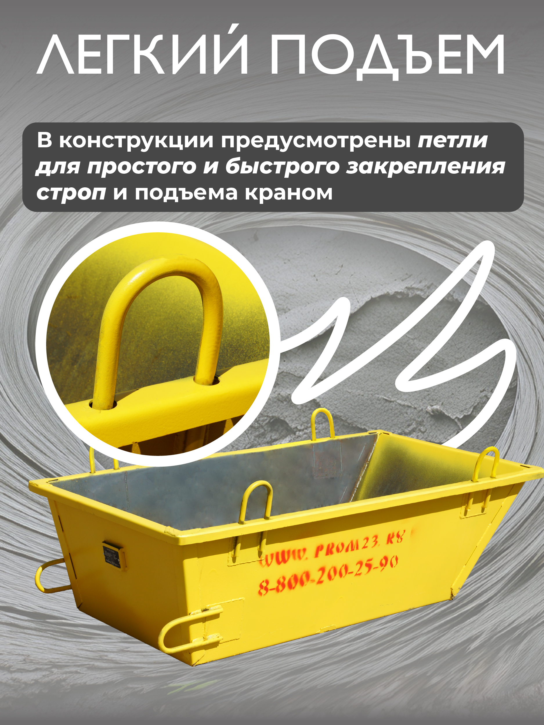 Тара для раствора Промышленник ТР 0,35 м3 (г/п 650 кг) — изображение 2