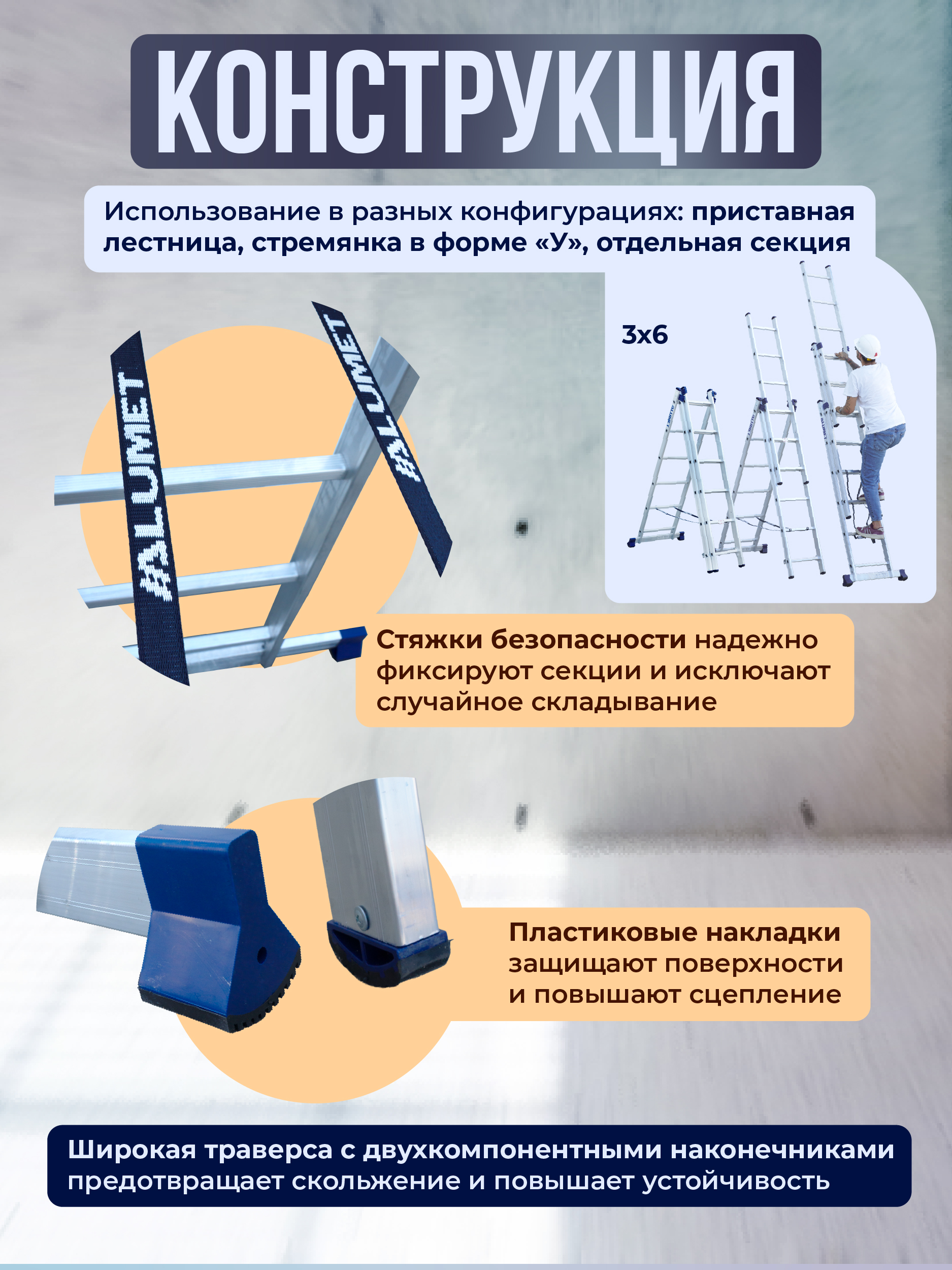 Лестница трехсекционная Alumet Ал 5314 — изображение 4