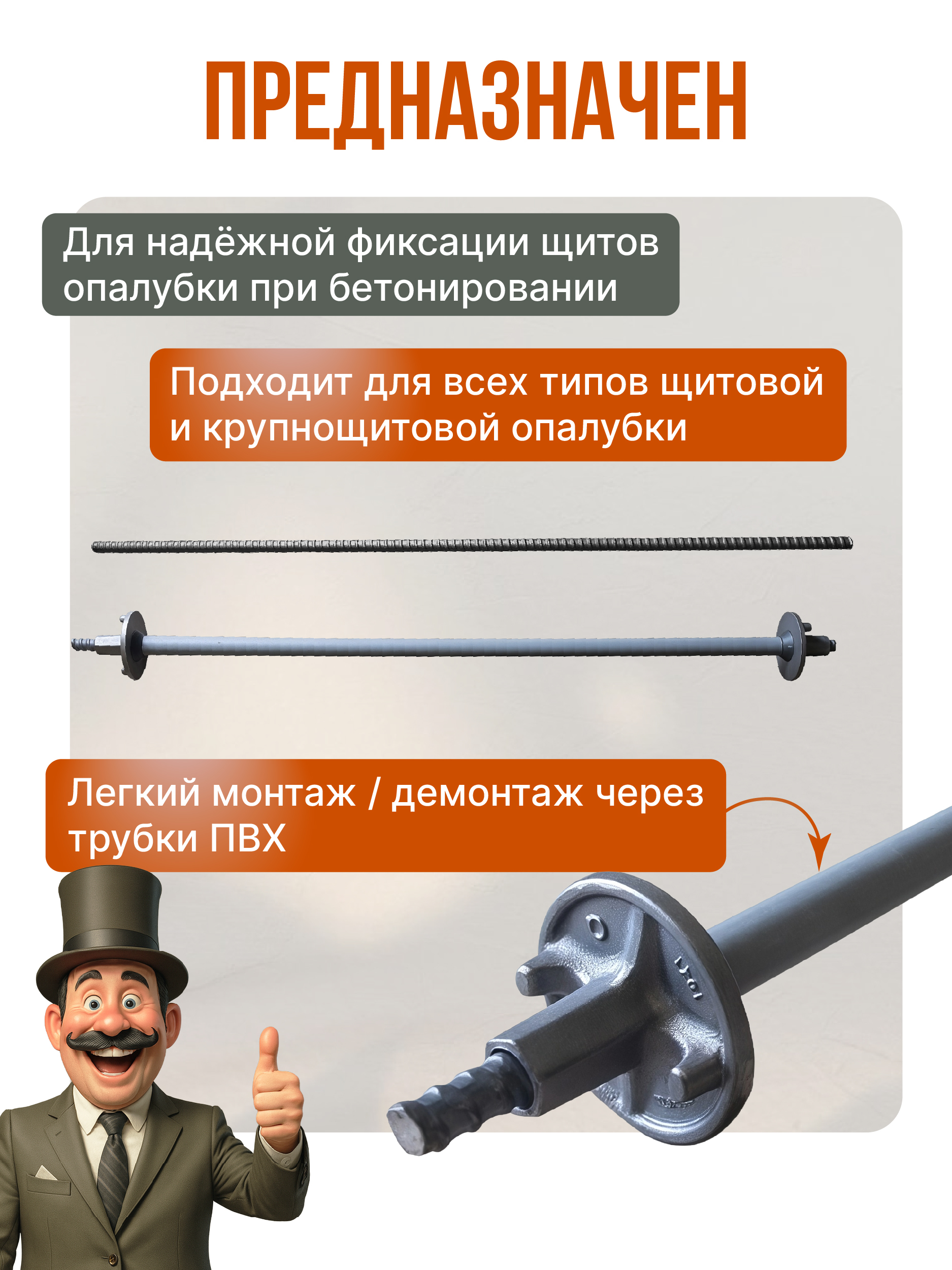 Винт стяжной для опалубки Промышленник горячекатаный 1,0 м упаковка 10 шт. — изображение 4
