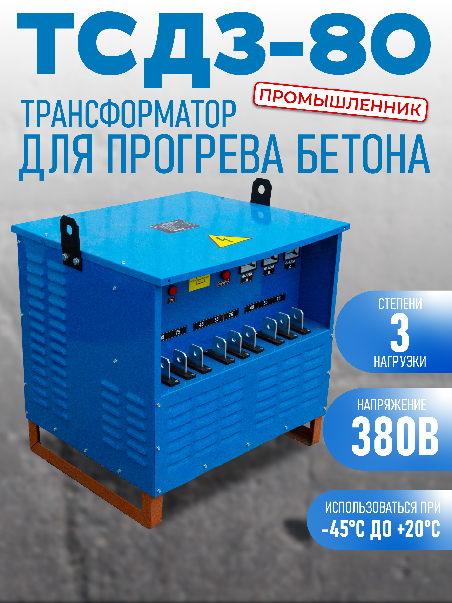 Кабель для прогрева бетона Промышленник ПНСВ 1х1,2 — изображение 4