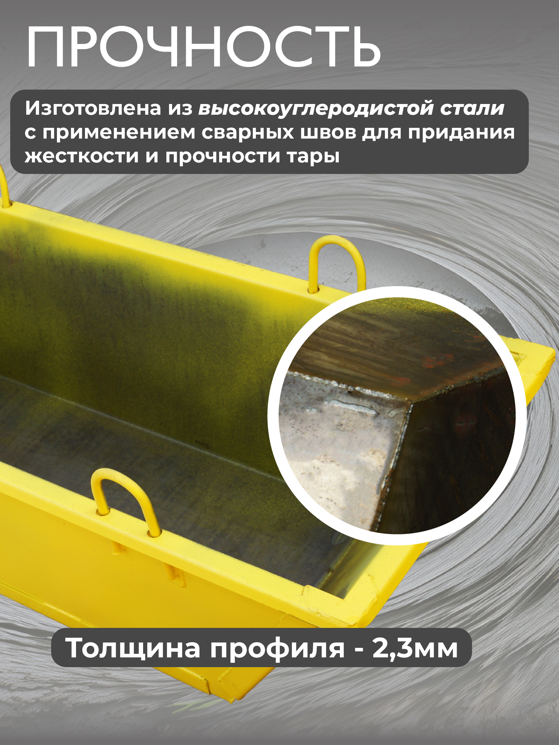 Тара для раствора Промышленник ТР 0,25 м3 (г/п 500 кг) — изображение 5