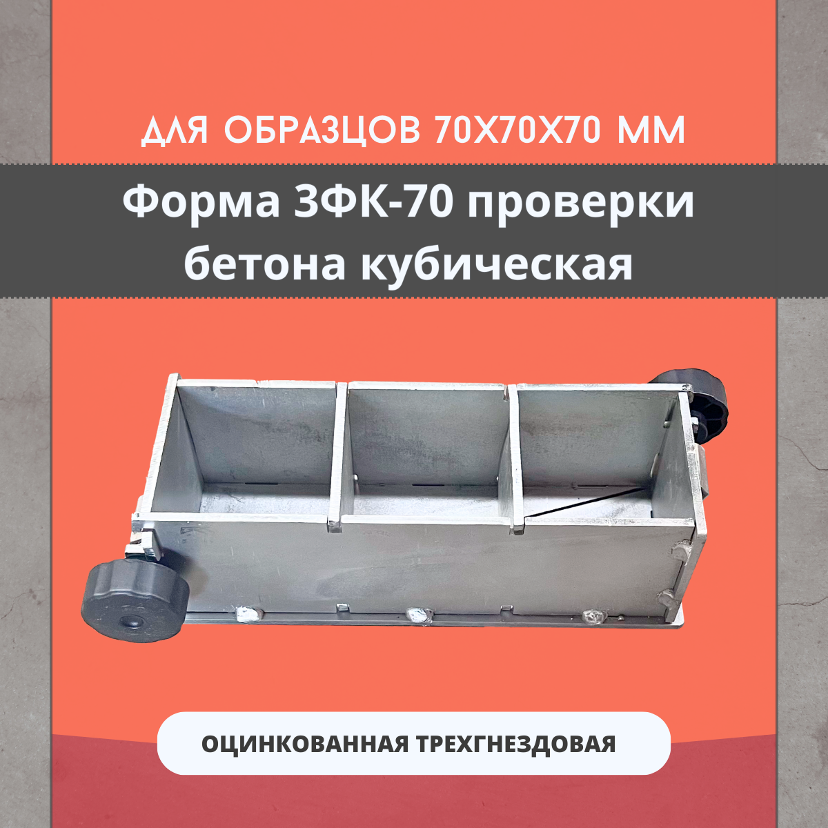 Фундаментная закладная плита (анкерная шайба) 150х150 мм — изображение 8