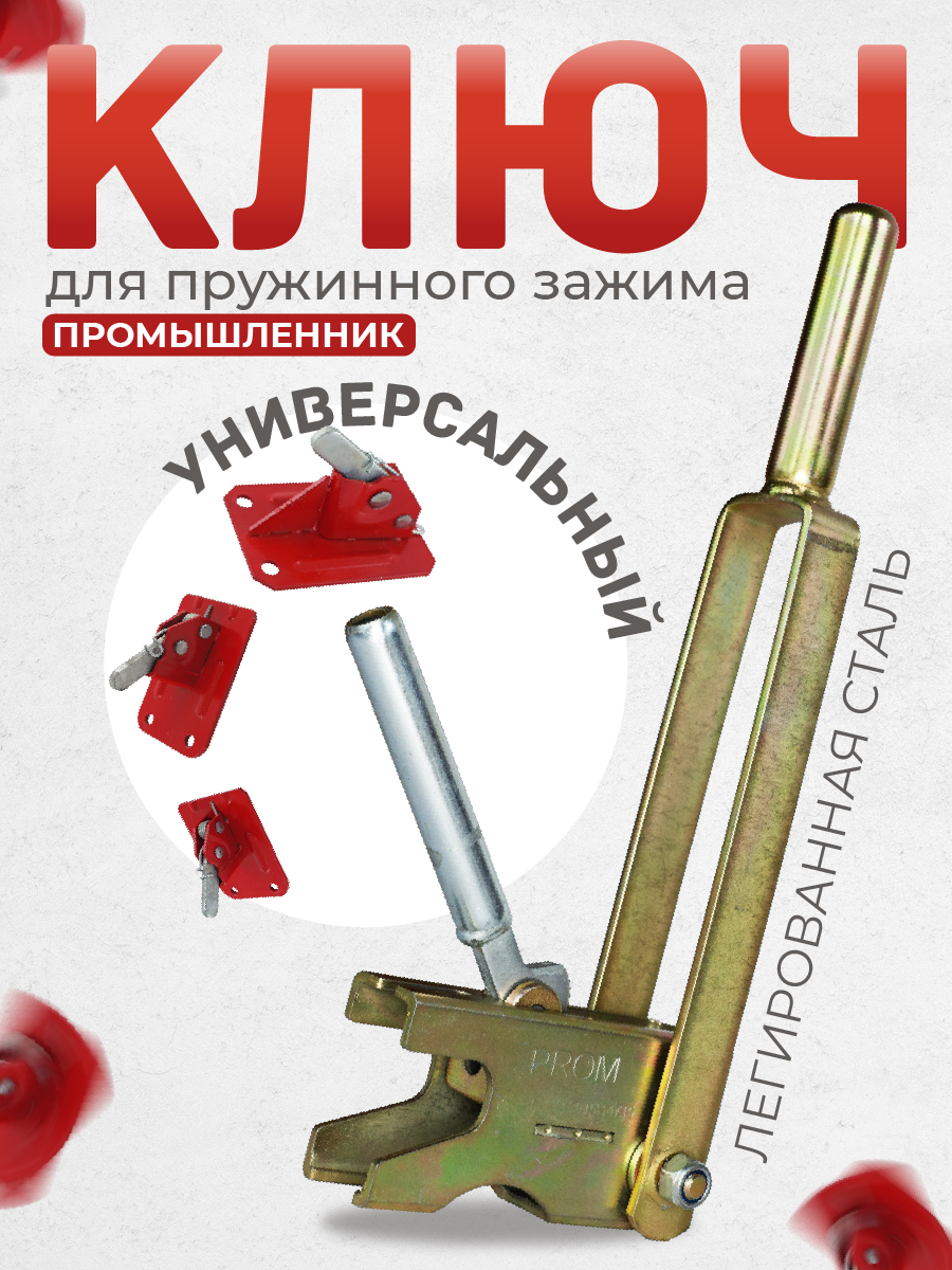 Ремень стяжной Промышленник 1,5/3,0 т, 6,0 м — изображение 9