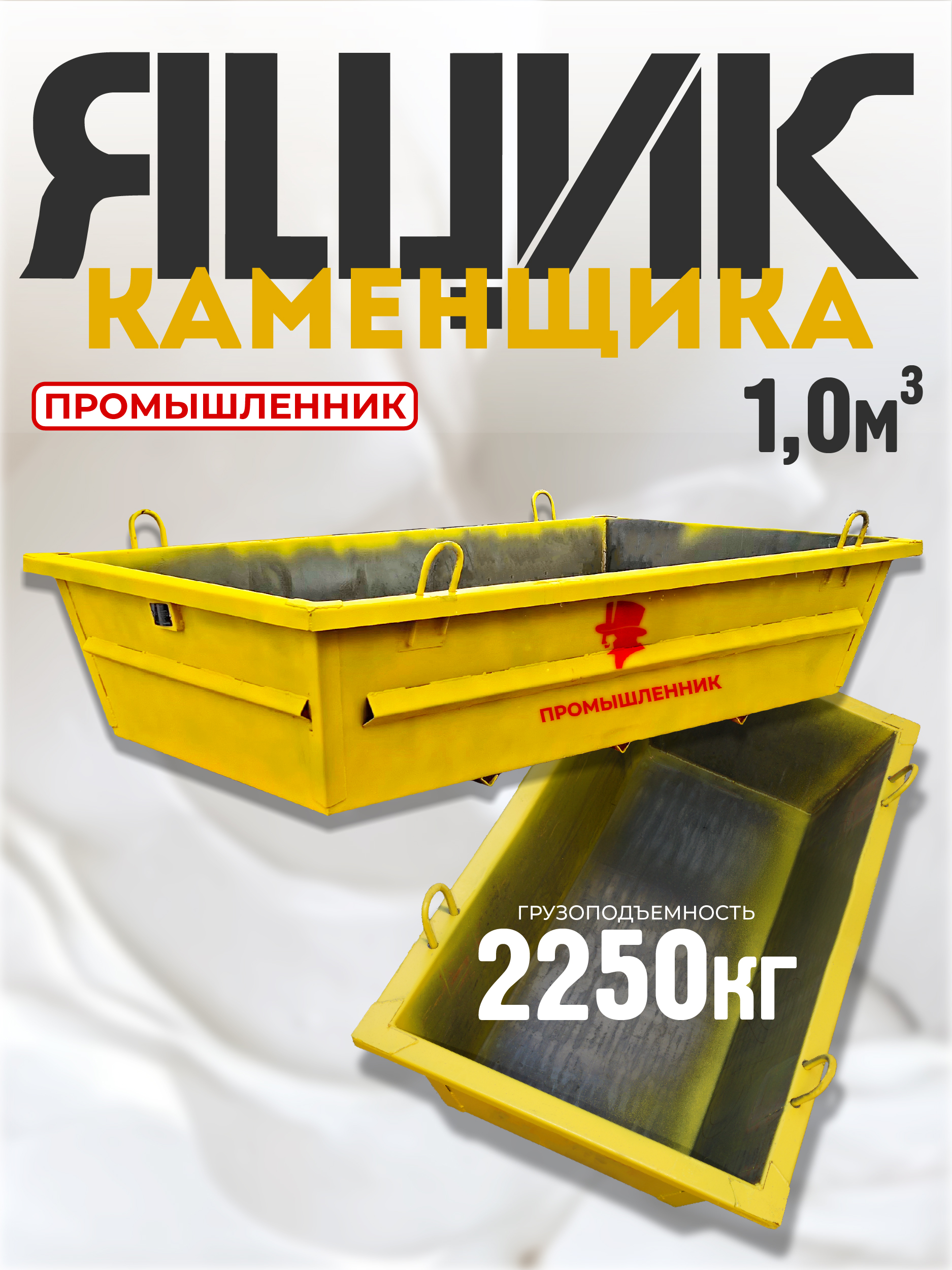 Кабель для прогрева бетона Промышленник ПНСВ 1х1,2 — изображение 3