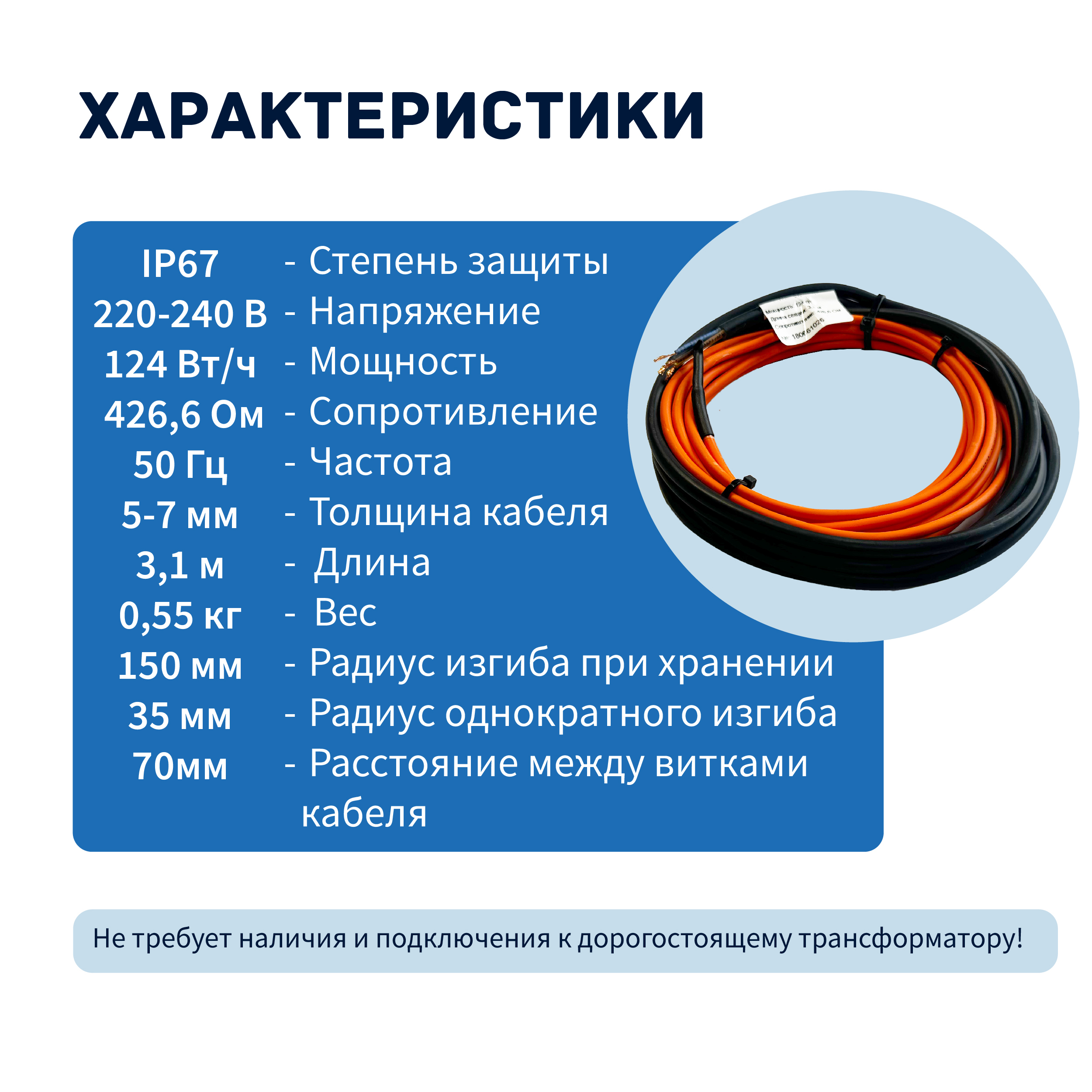 Кабель для прогрева бетона СТН 40КС-3 — изображение 2